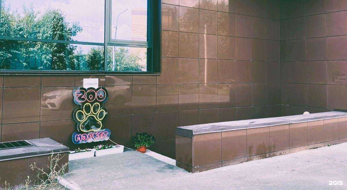 Отзывы на компанию Зоо в г. Казань c фото