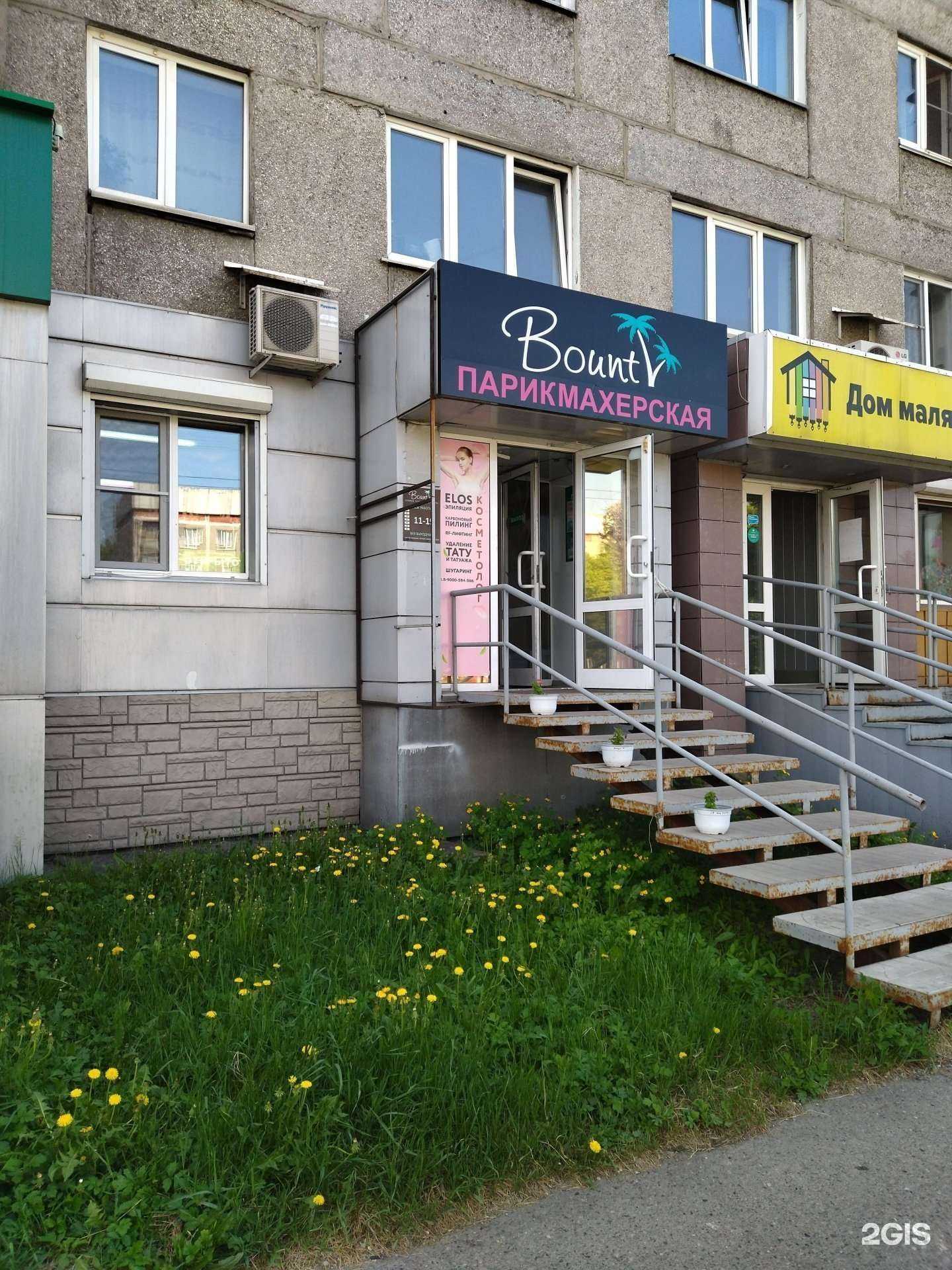 Отзывы на компанию Баунти в Новокузнецке c фото