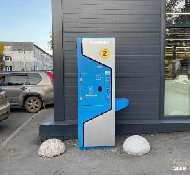 Отзывы на компанию Vodorobot в Уфе c фото