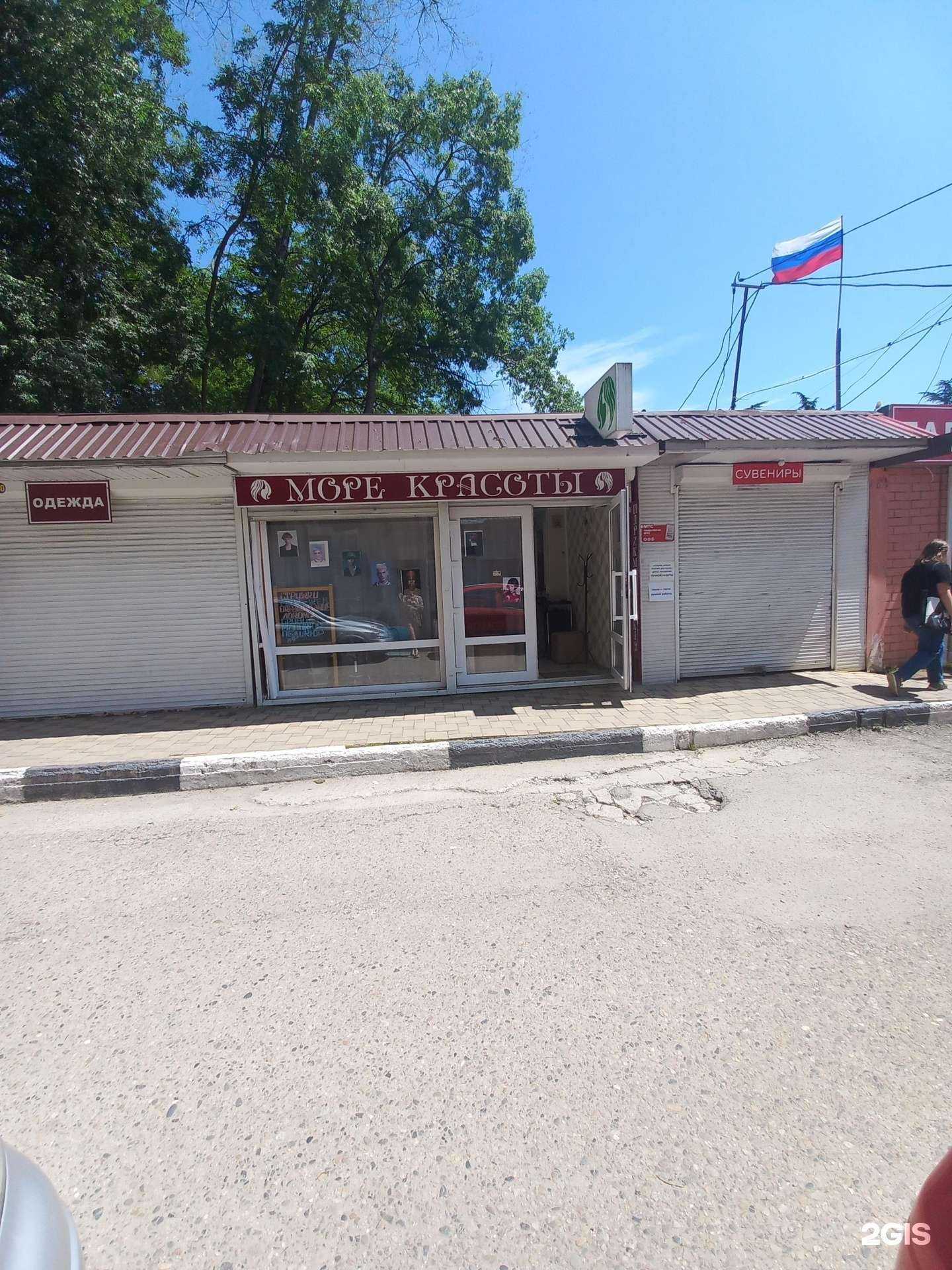 Отзывы на компанию Море красоты в г. Сочи c фото