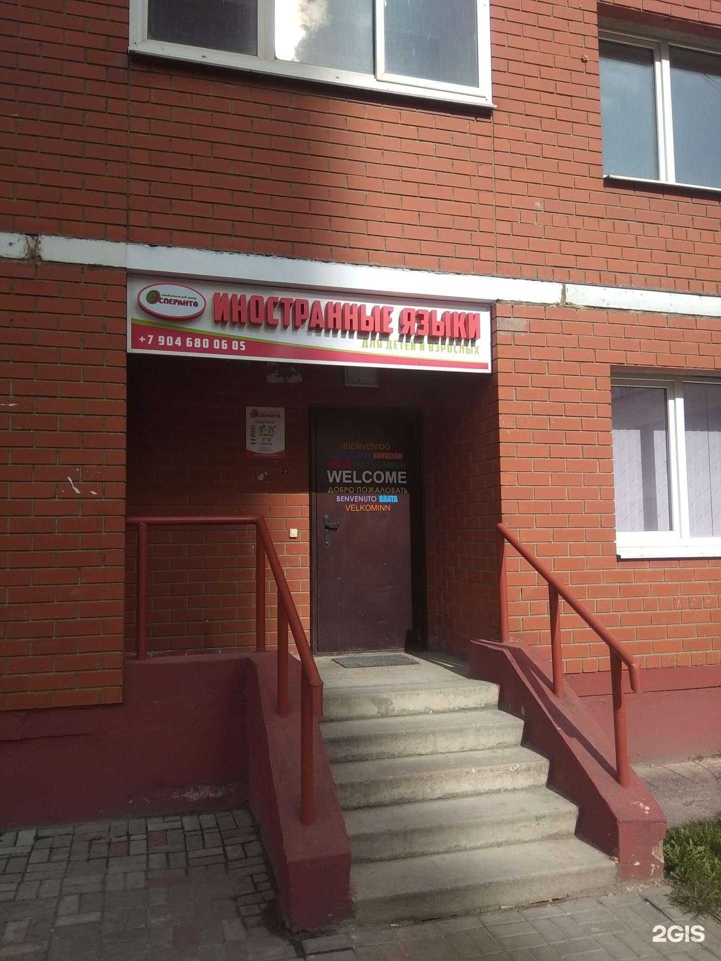 Отзывы на компанию Эсперанто в г. Липецк c фото