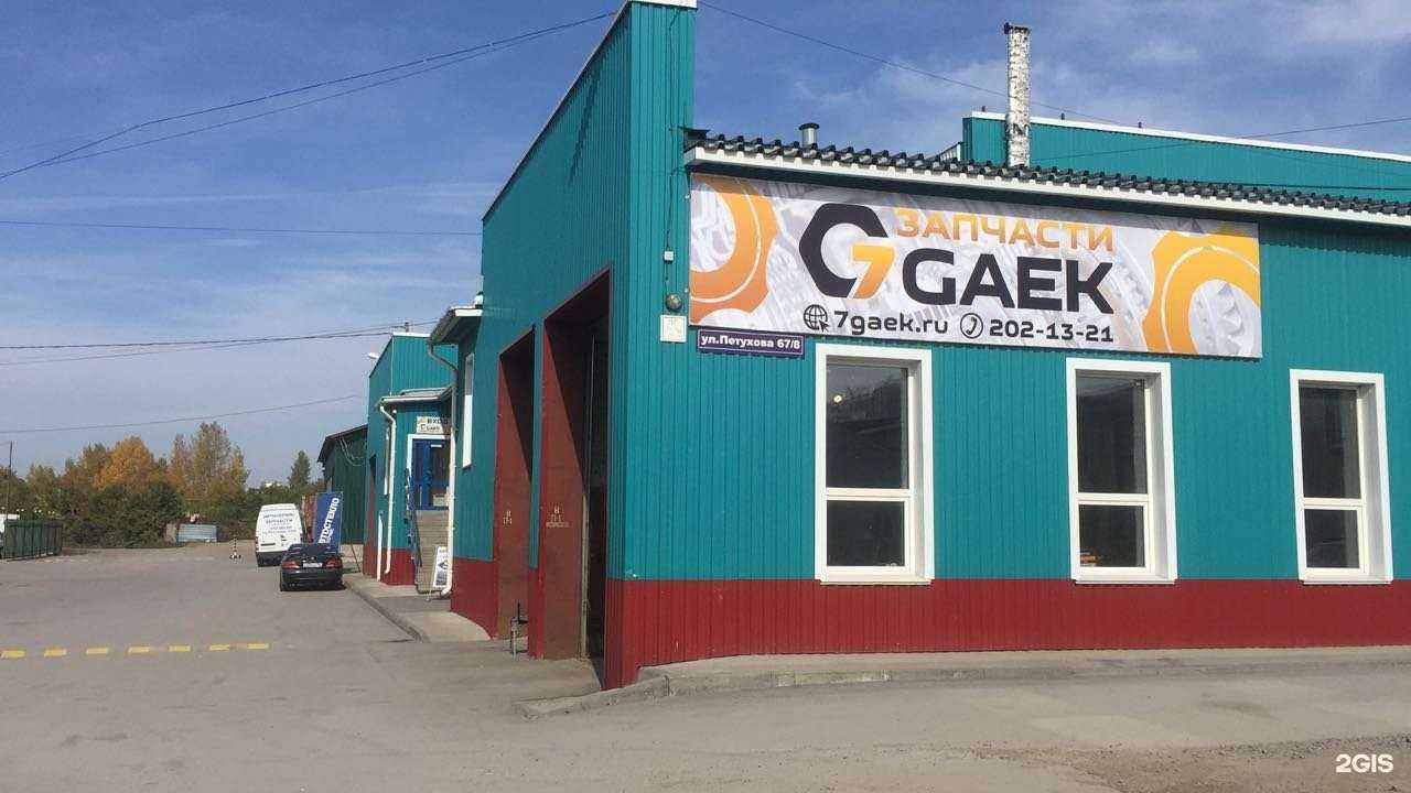 Отзывы на компанию Глобал транс авто в Новосибирске c фото - фотография 2 из 2