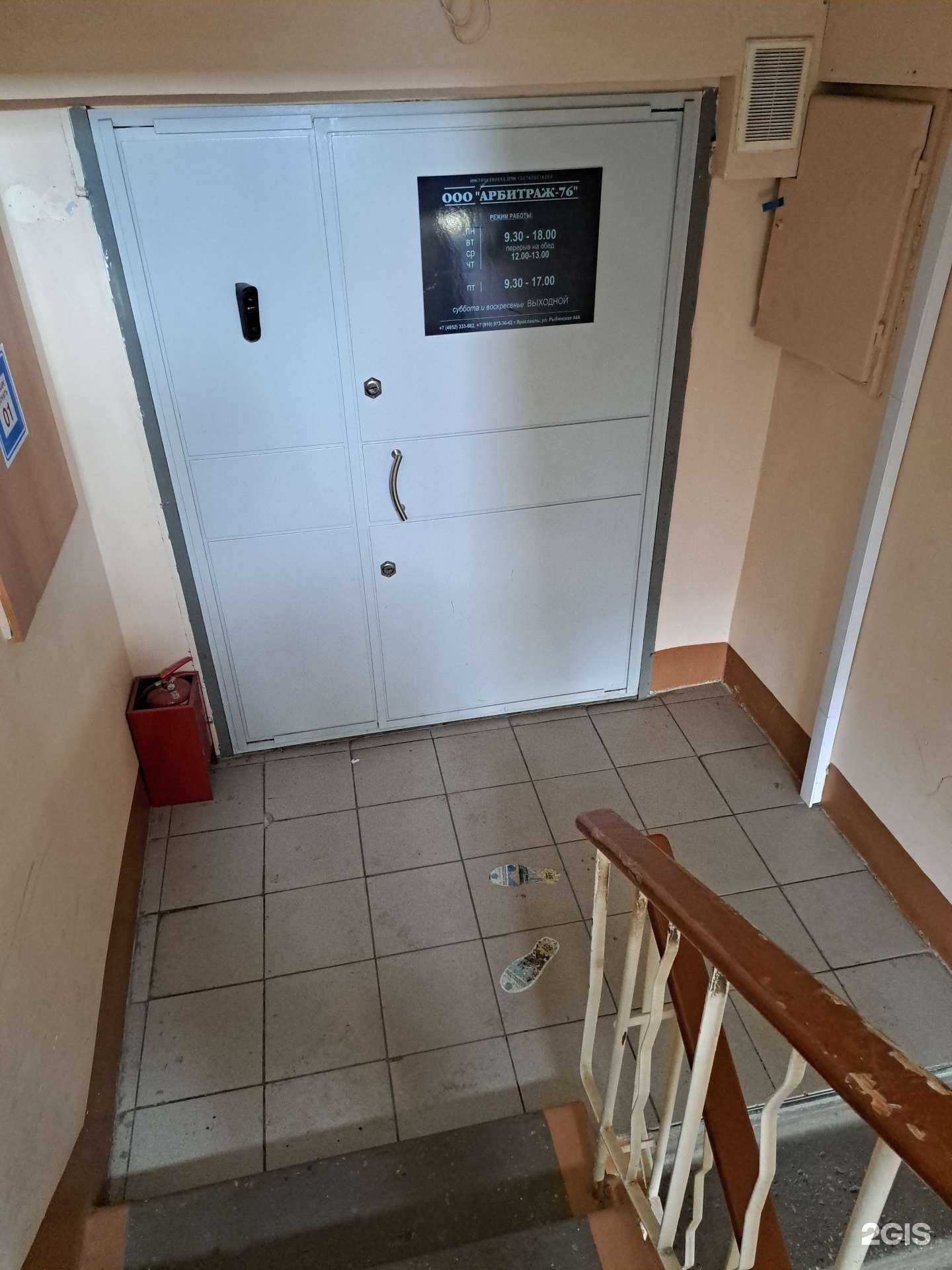 Отзывы на компанию Арбитраж76 в Ярославле c фото