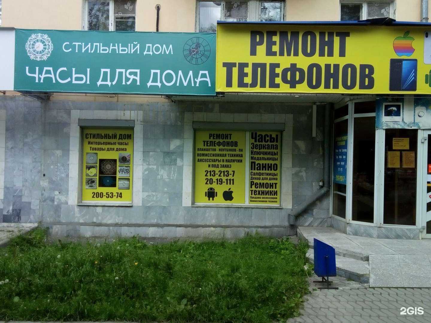 Отзывы на компанию МобиТех в Екатеринбурге c фото