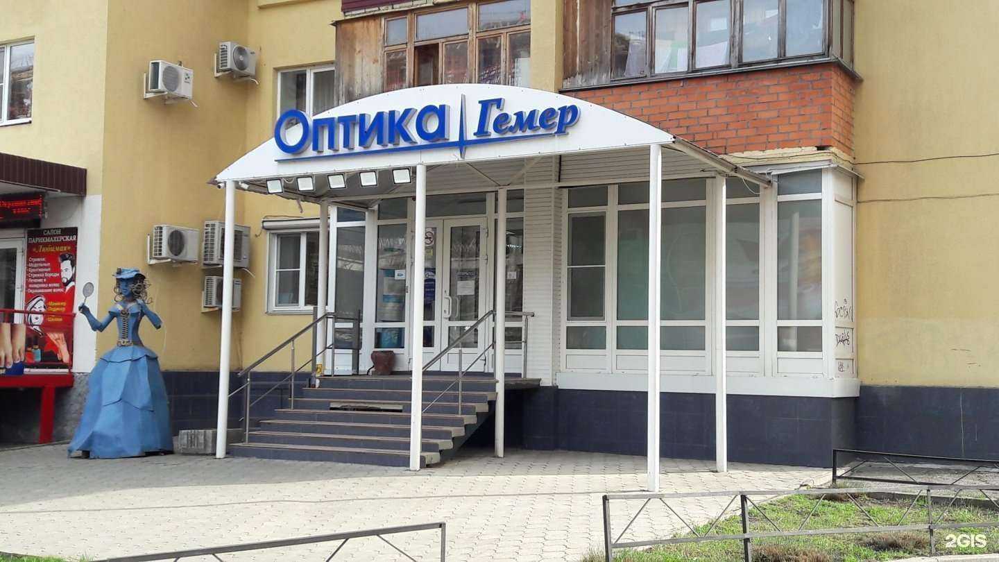 Отзывы на компанию Гемер в Ставрополе c фото