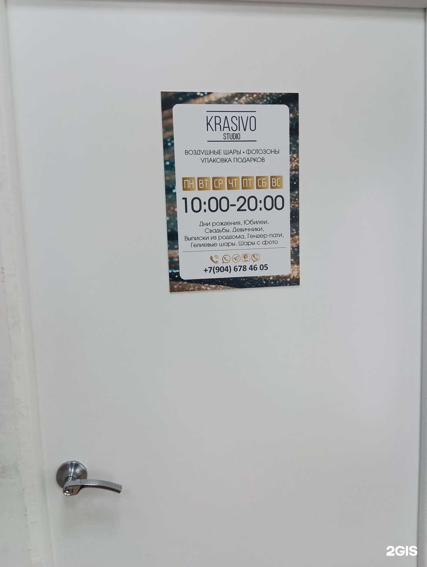 Отзывы на компанию Krasivo в г. Казань c фото