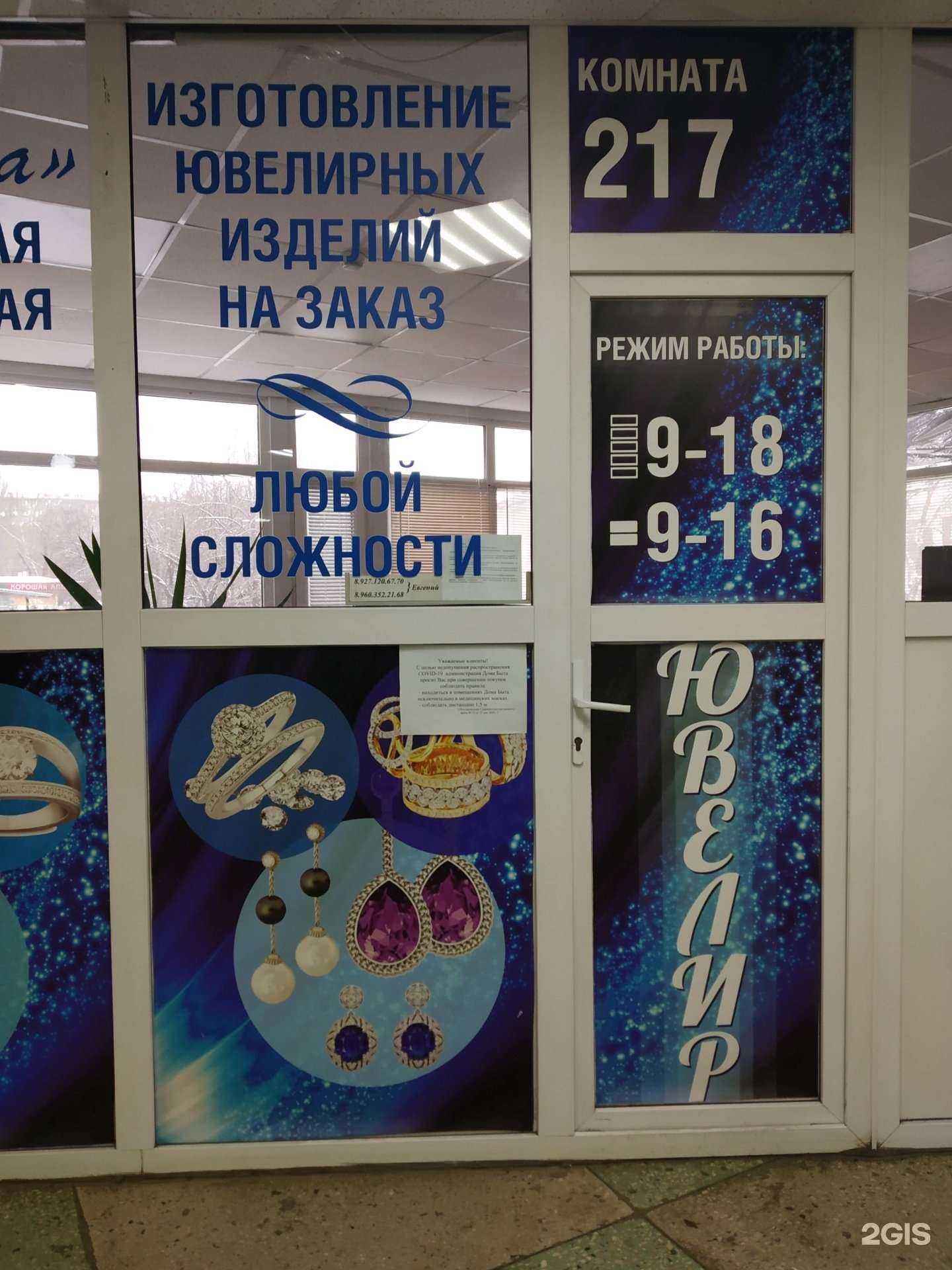 Отзывы на компанию Магия золота в Саратове c фото