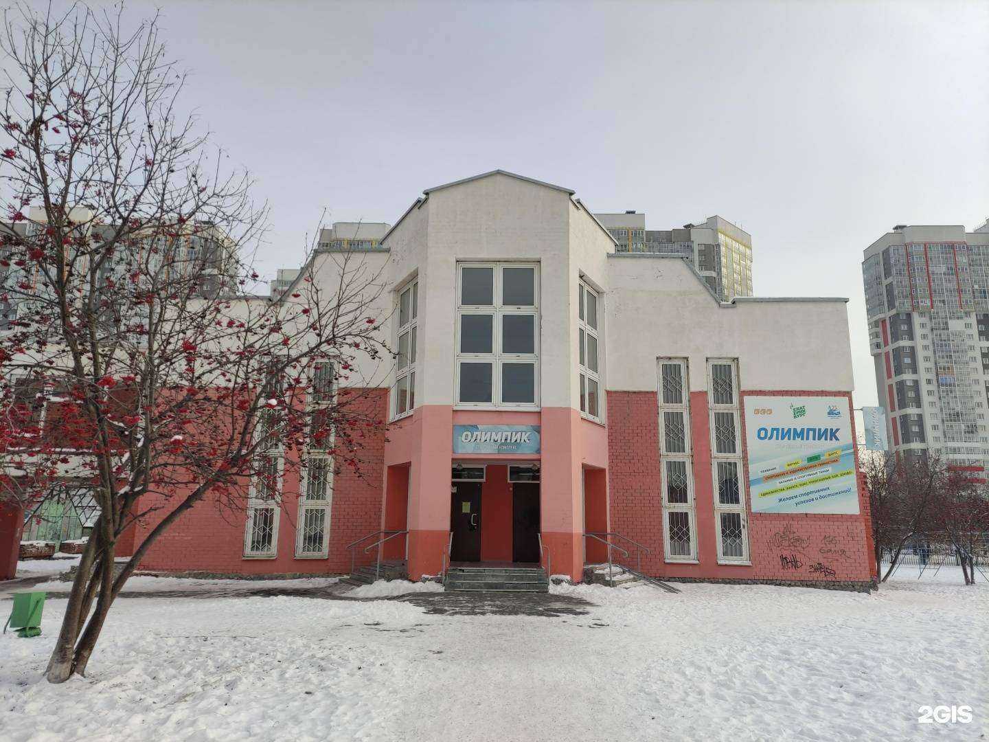 Отзывы на компанию Олимпик в г. Екатеринбург c фото