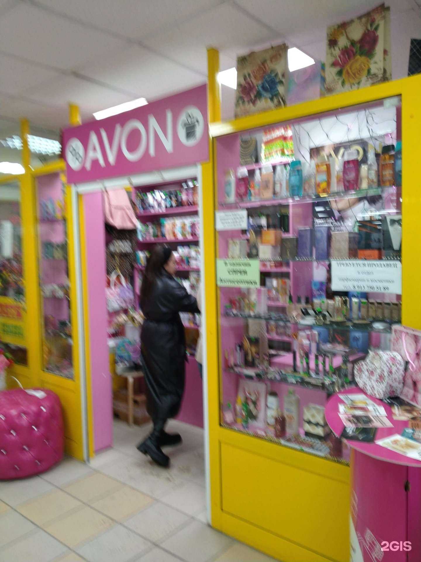 Отзывы на компанию Avon в г. Бердск c фото