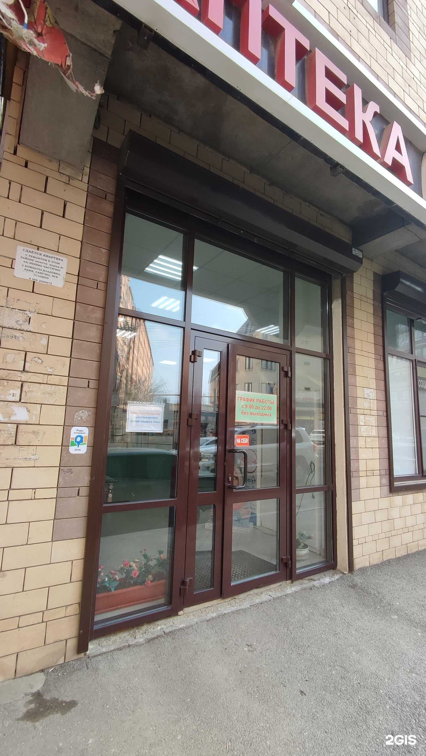 Отзывы на компанию Социальная №1 в Махачкале c фото