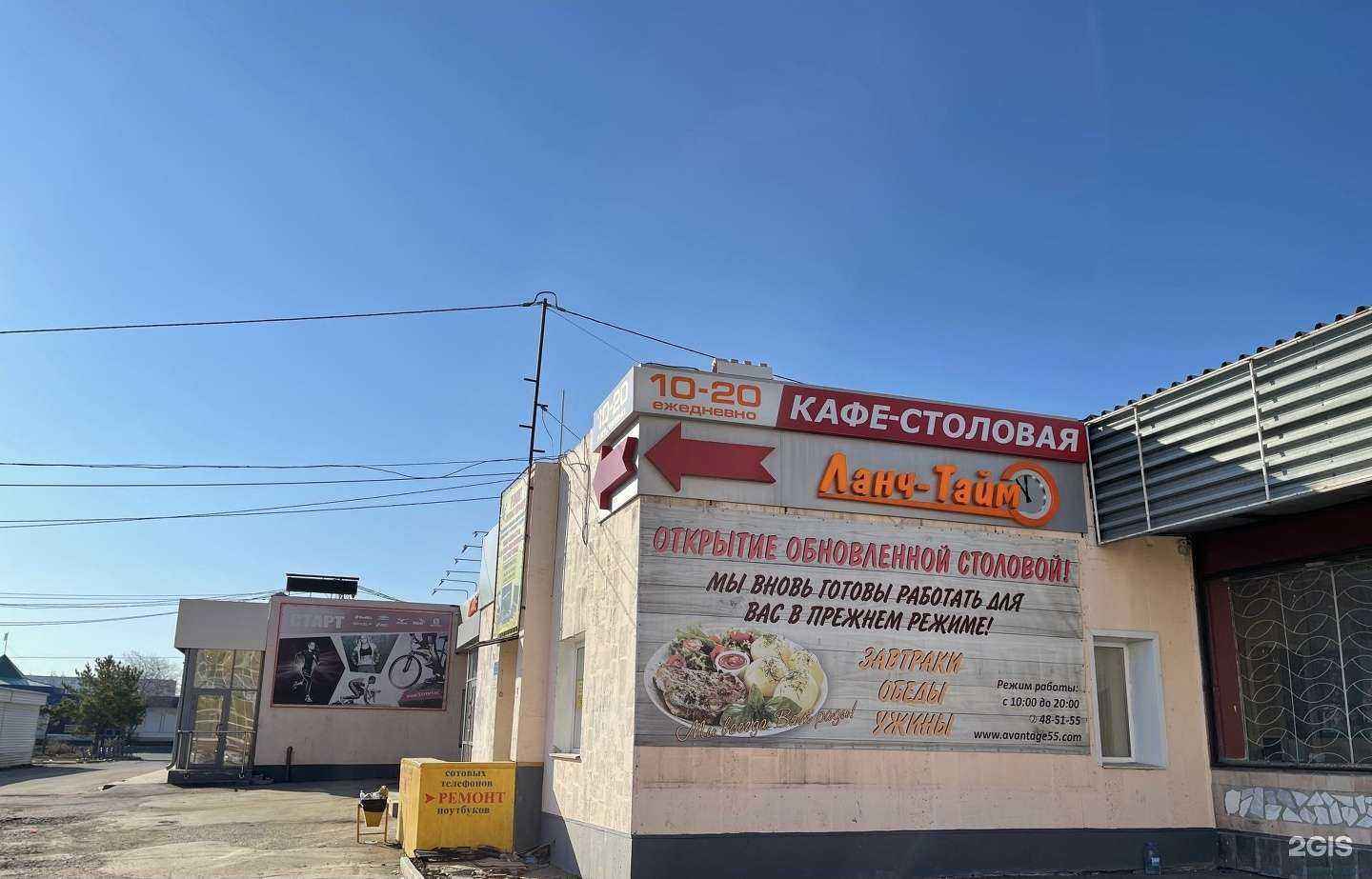 Отзывы на компанию Ланч-Тайм в Омске c фото