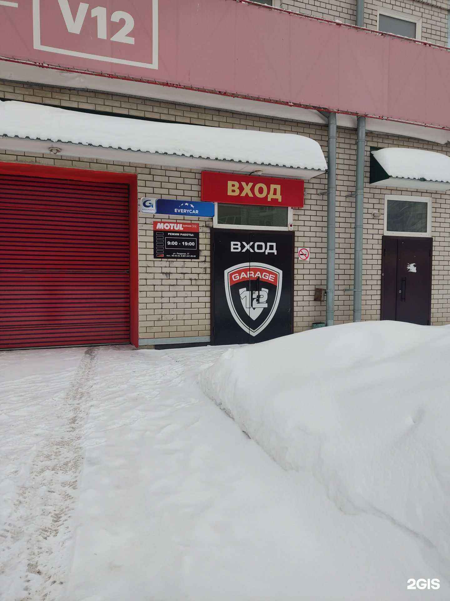 Отзывы на компанию Автосервис в г. Барнаул c фото