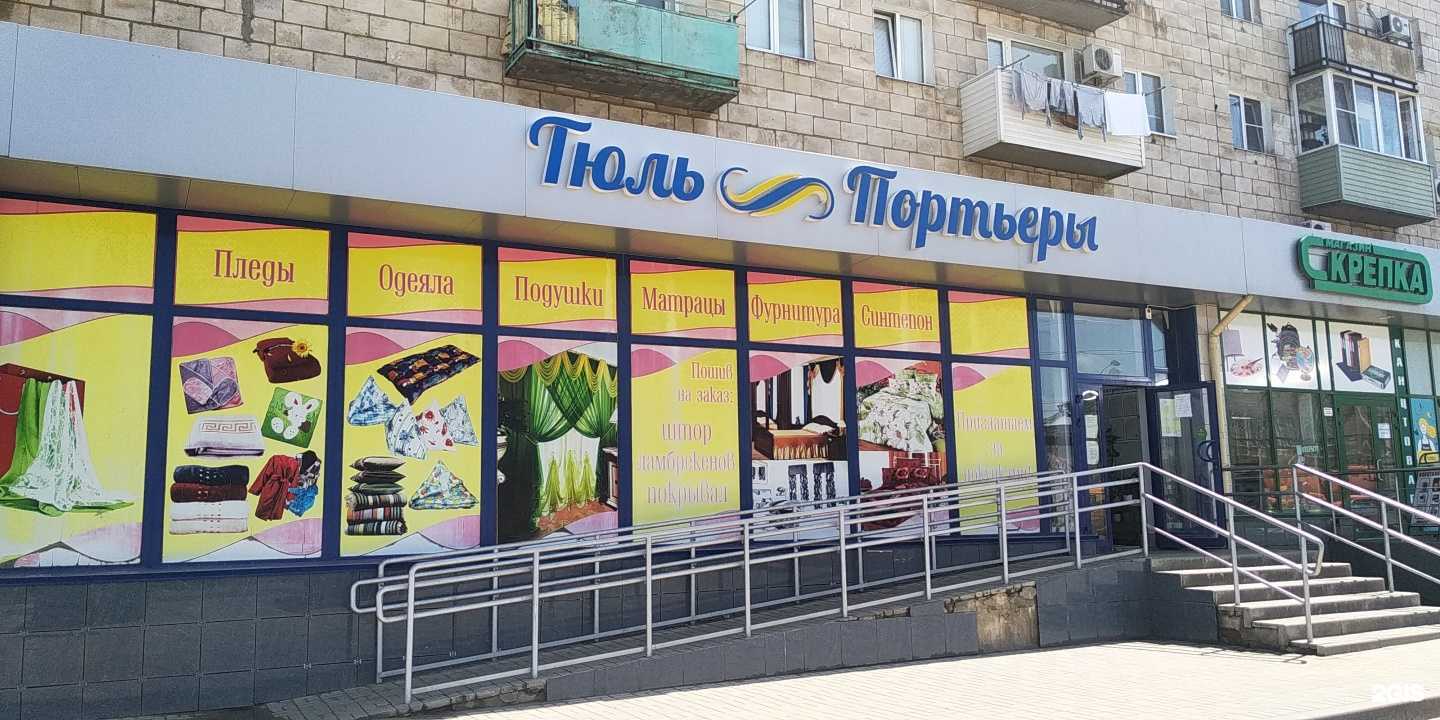 Отзывы на компанию Тюль и Портьеры в г. Камышин c фото