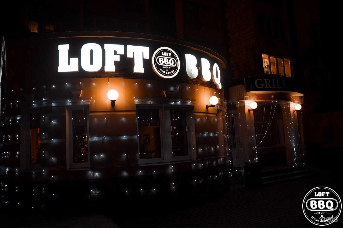 Отзывы на компанию Loft BBQ в Ивантеевке c фото