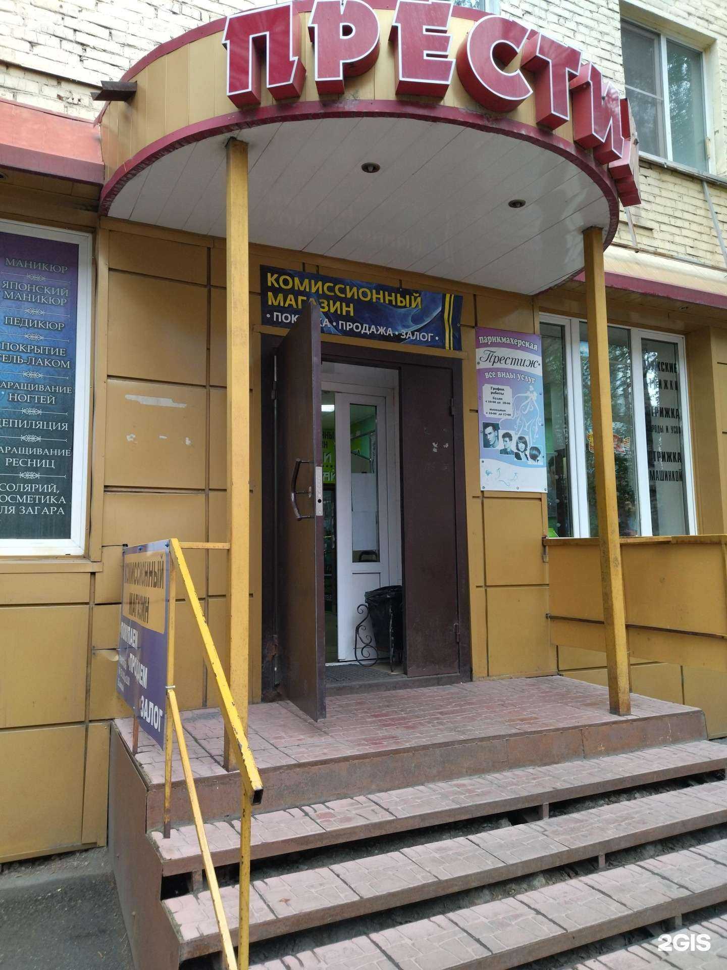 Отзывы на компанию Купи-Продай в Калтане c фото