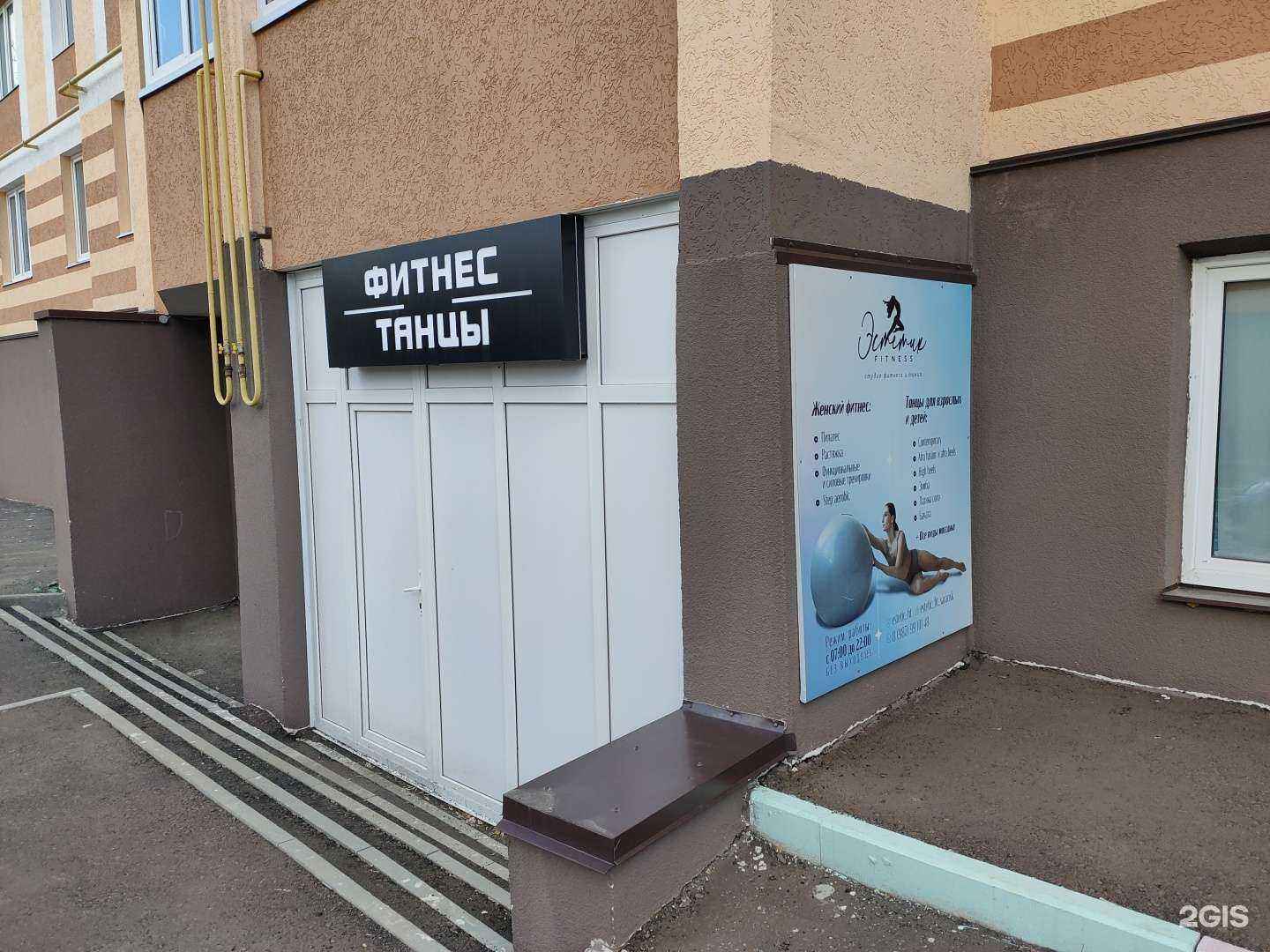 Отзывы на компанию Эстетик в Саранске c фото