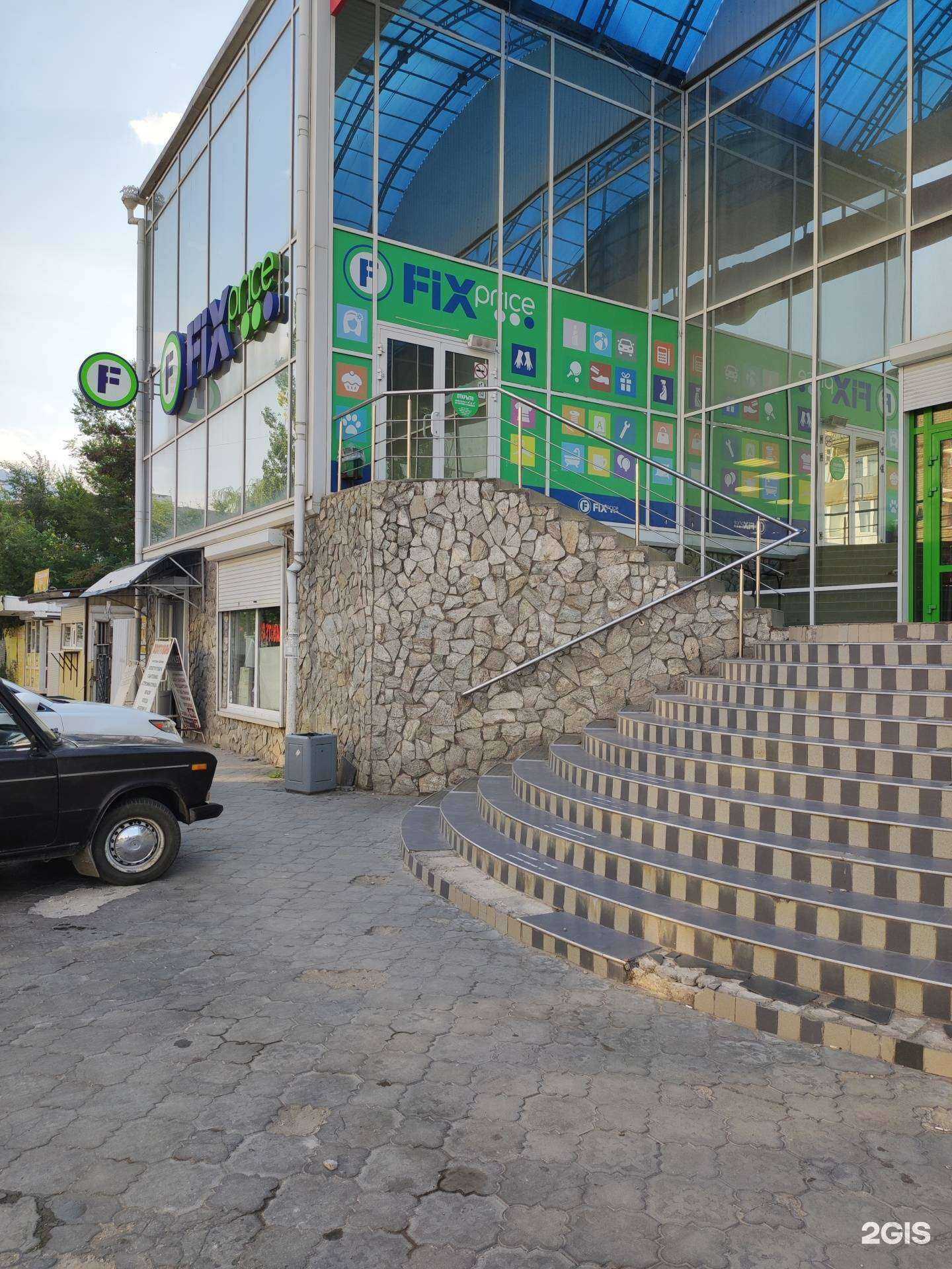 Отзывы на компанию Fix price в Минеральных Водах c фото