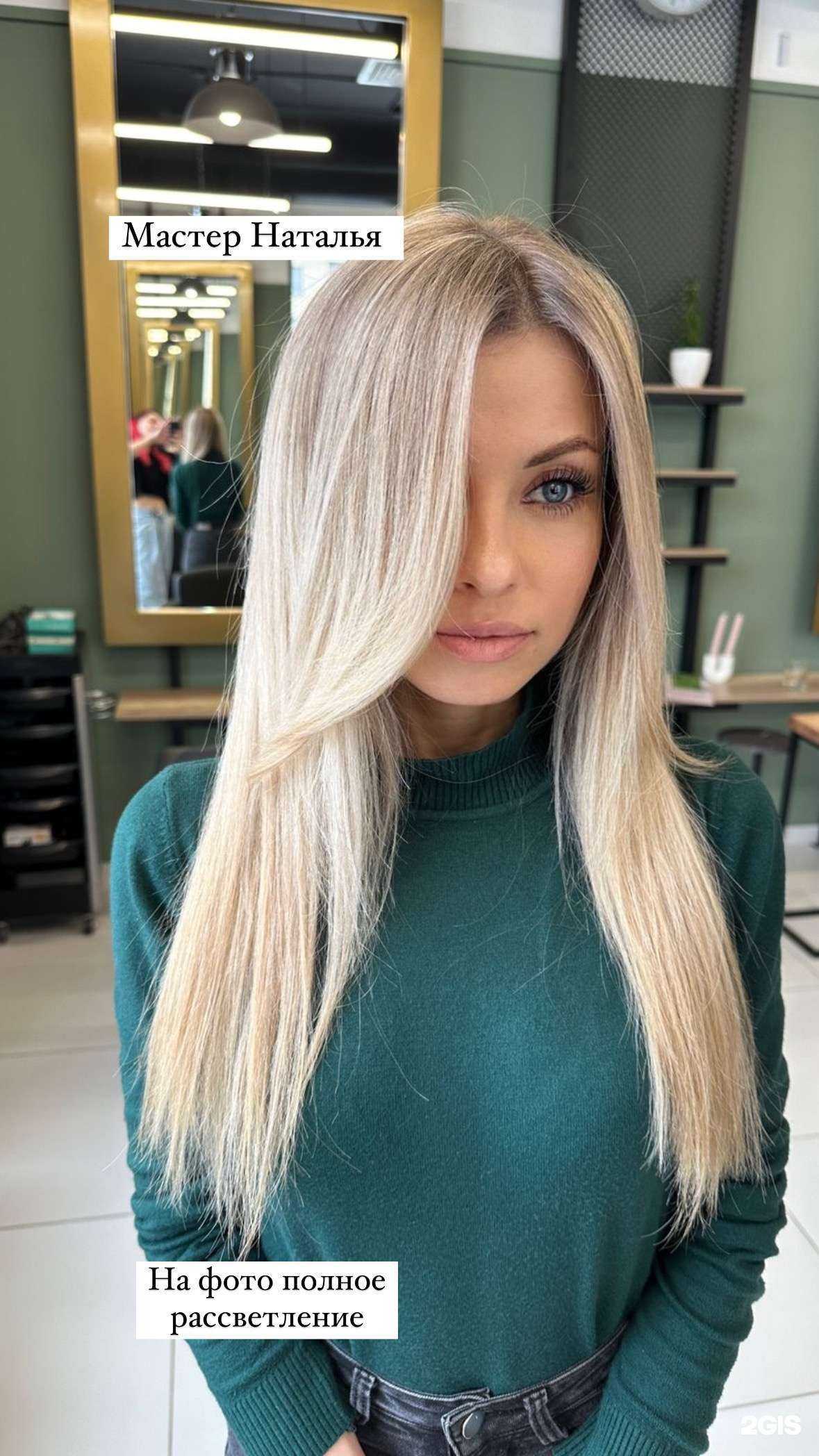 Отзывы на компанию The beauty hair bar в Новосибирске c фото