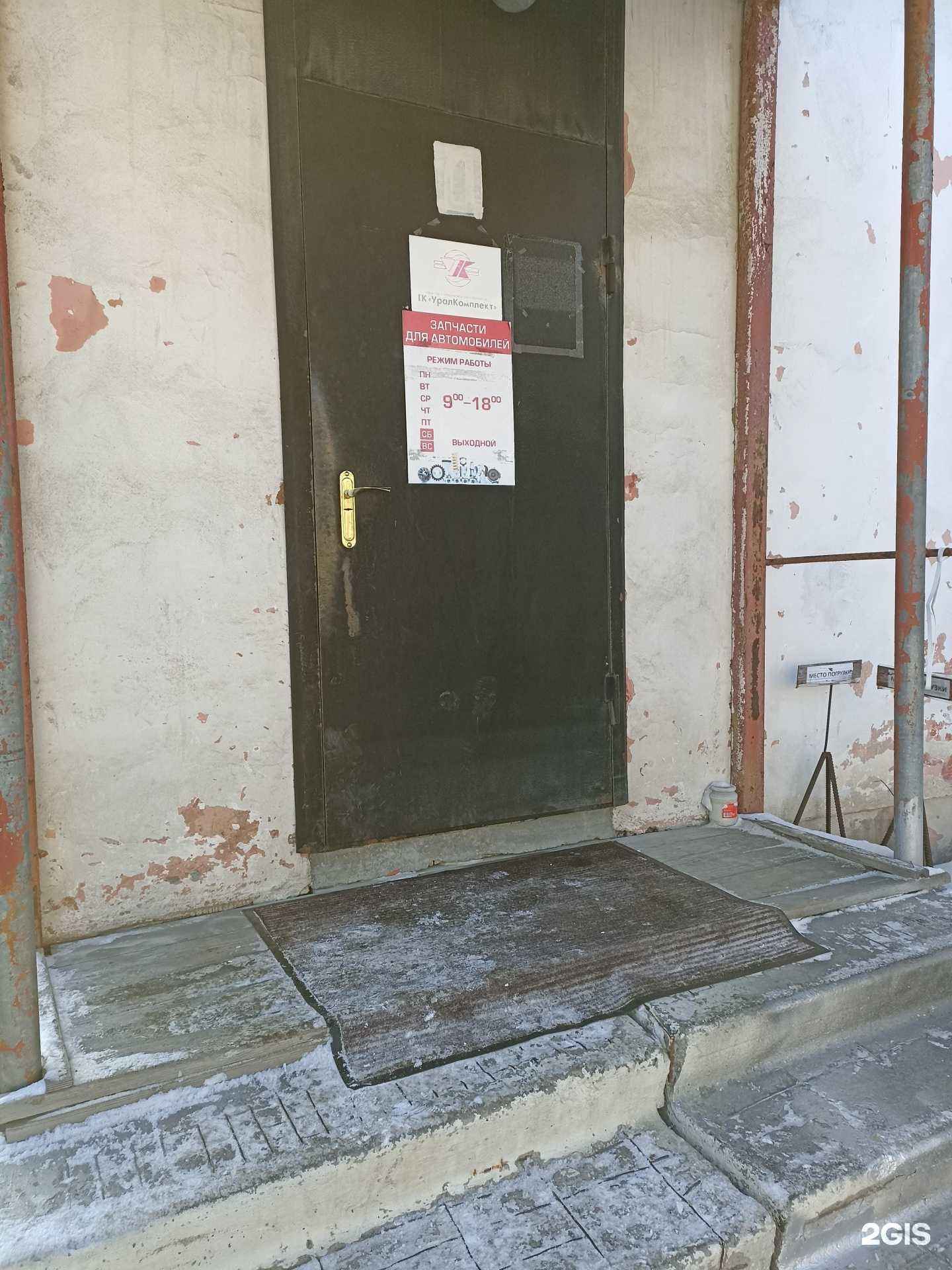 Отзывы на компанию Уралкомплект в г. Екатеринбург c фото