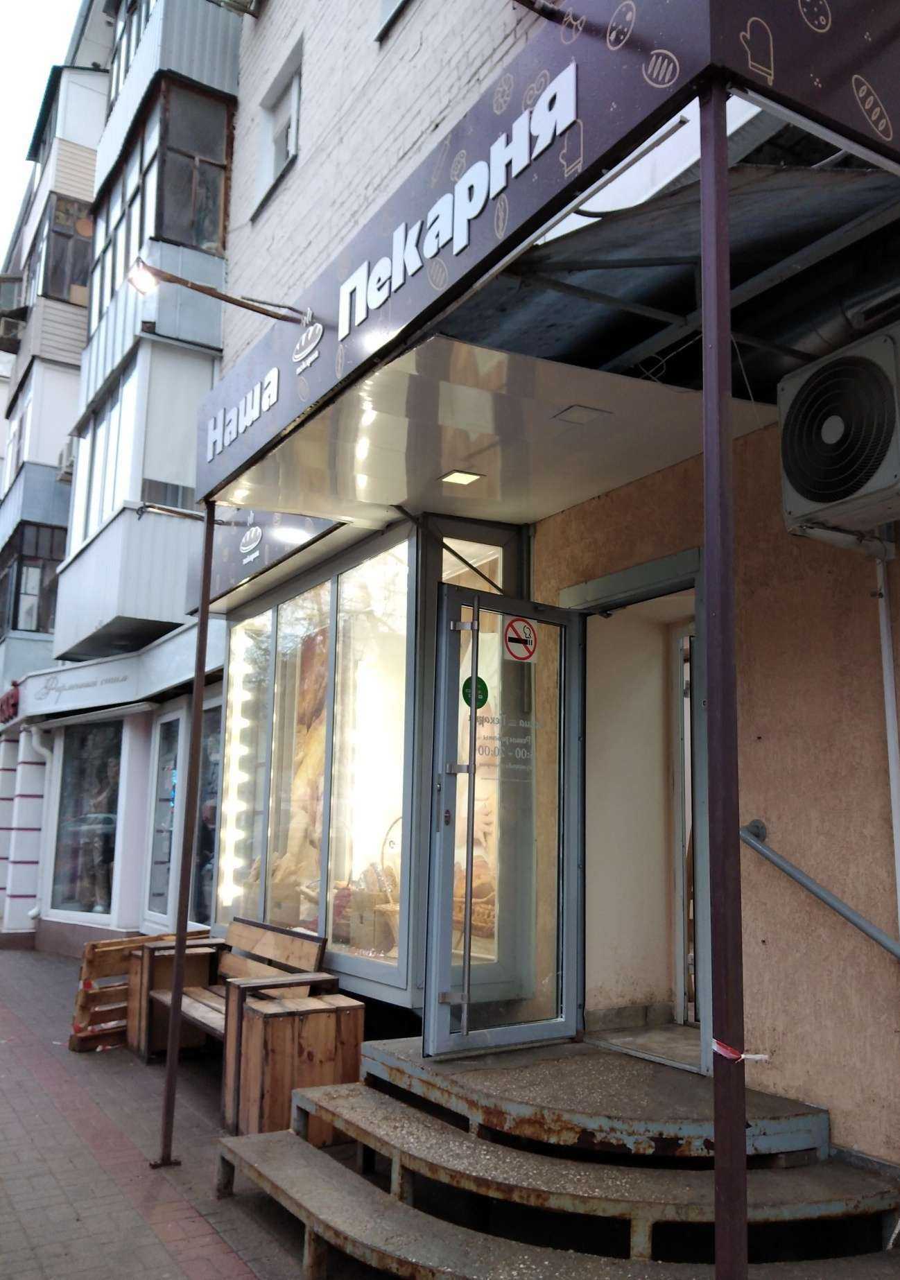 Отзывы на компанию Наша хлебница в г. Калуга c фото