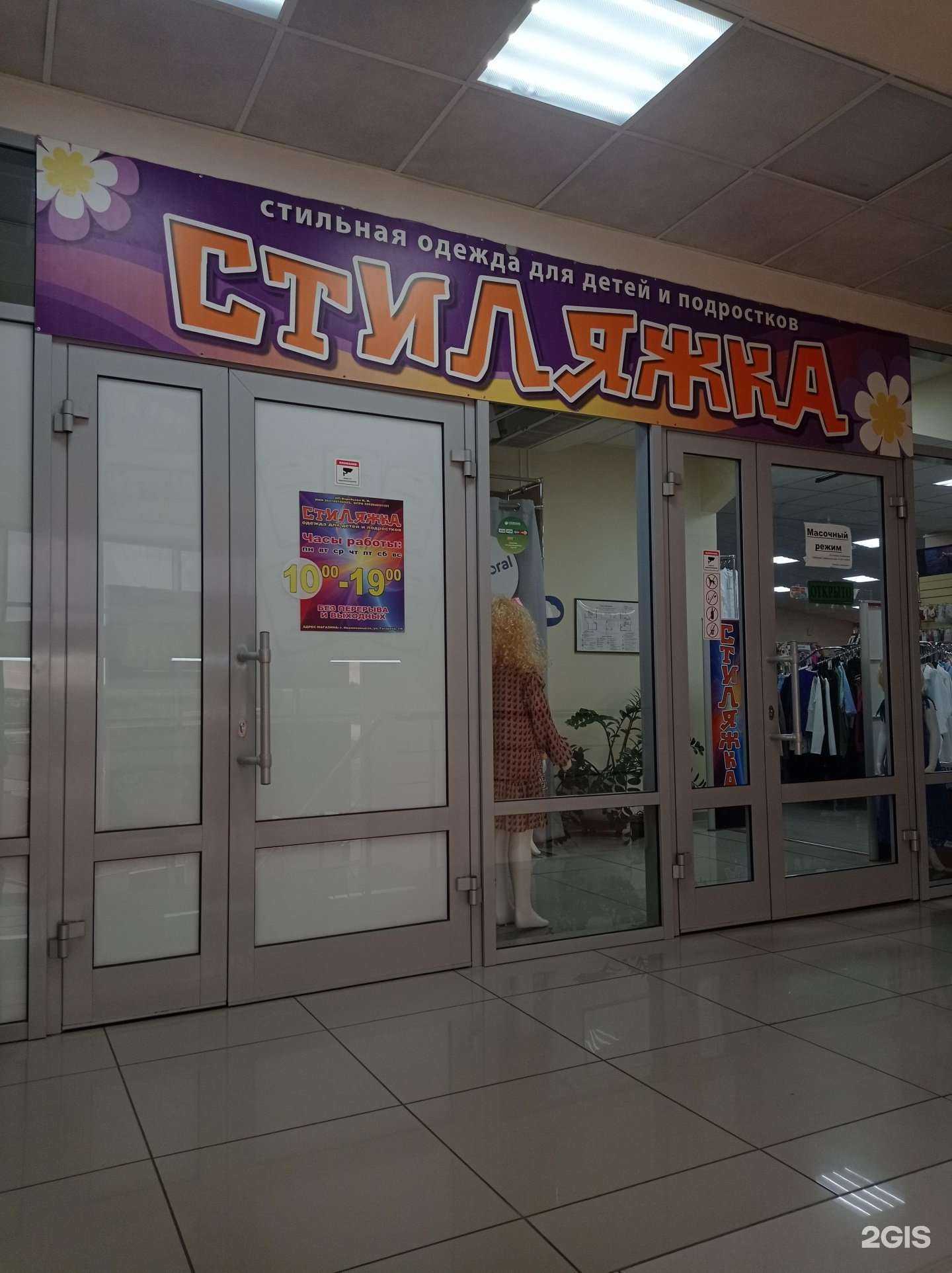 Отзывы на компанию Стиляжка в г. Невинномысск c фото