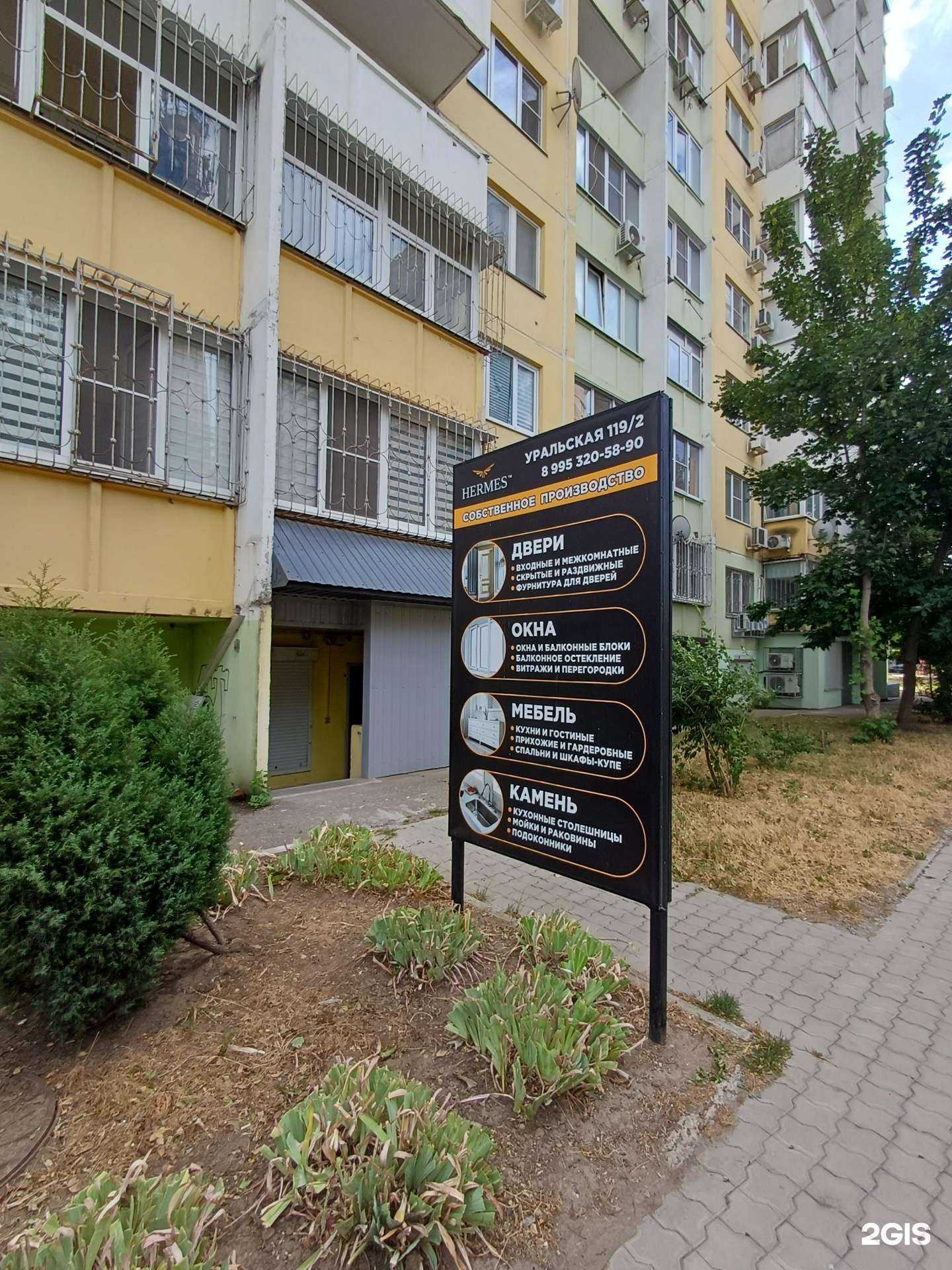 Отзывы на компанию Гермес в г. Краснодар c фото