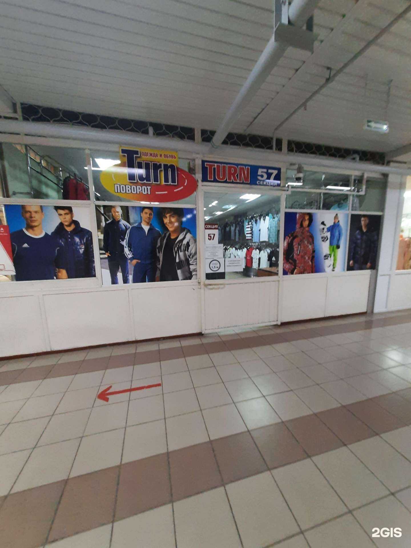 Отзывы на компанию Turn в Сызрани c фото