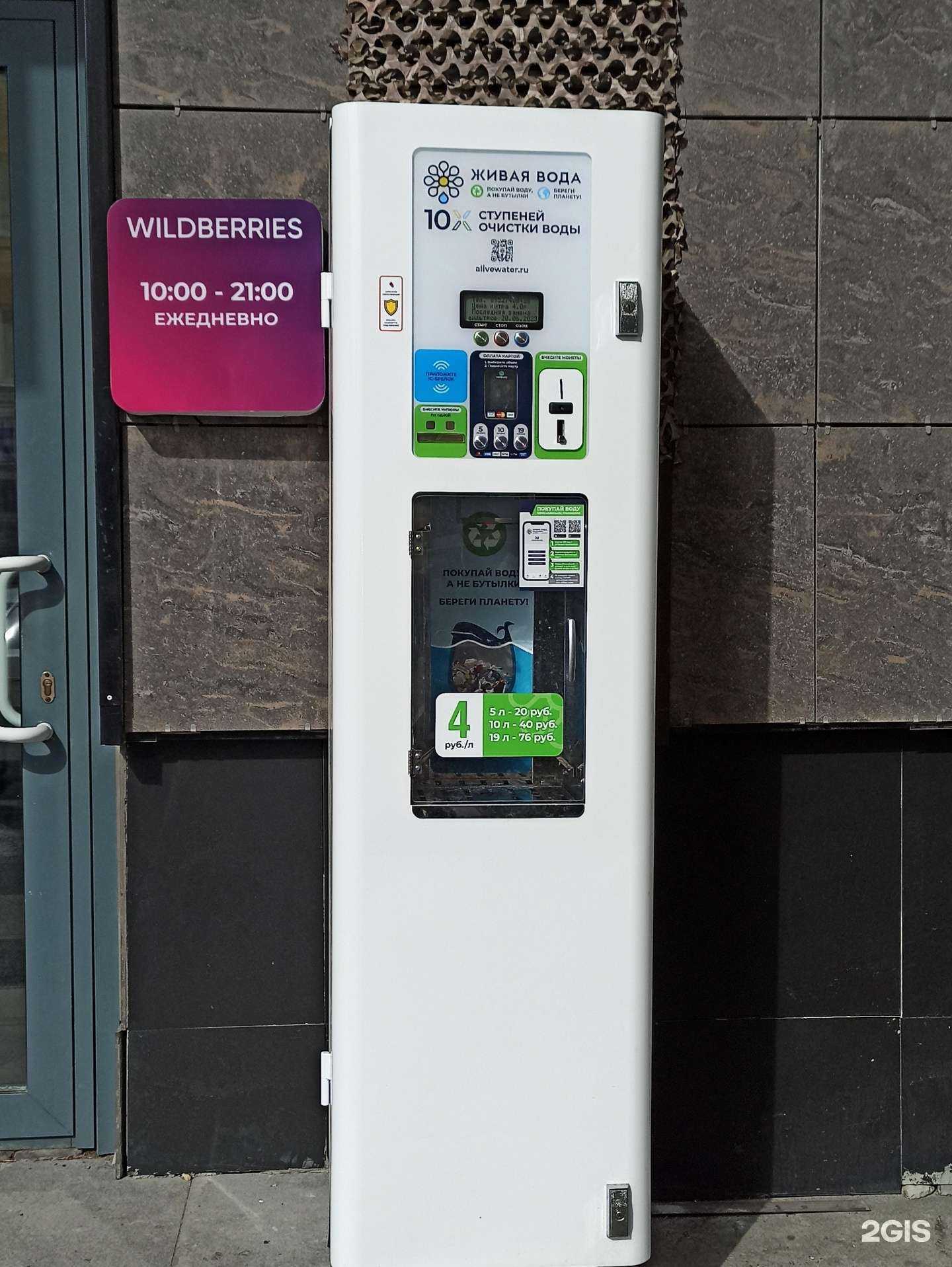 Отзывы на компанию Живая вода в Екатеринбурге c фото