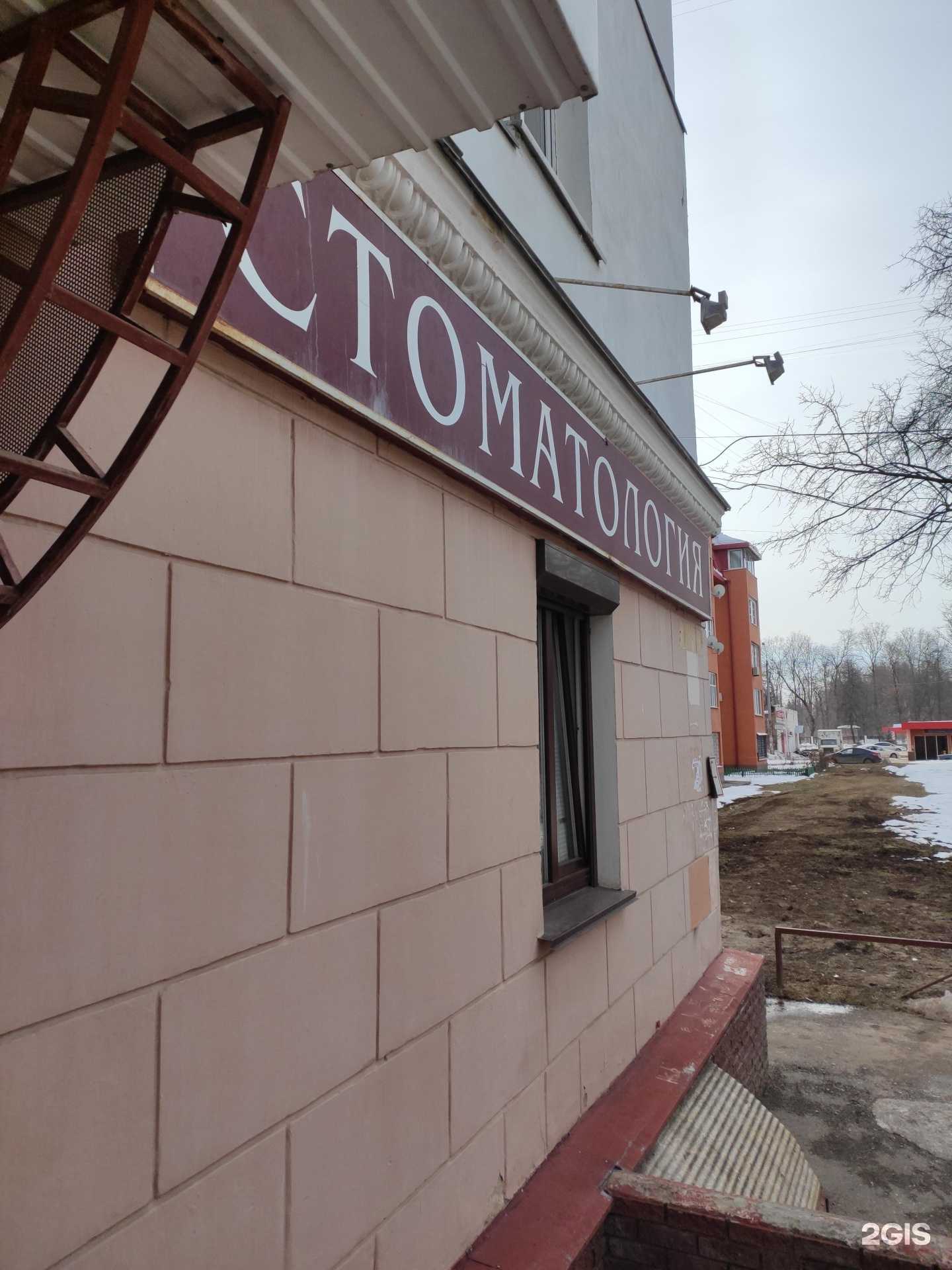 Отзывы на компанию Прима-дент в Нижнем Новгороде c фото