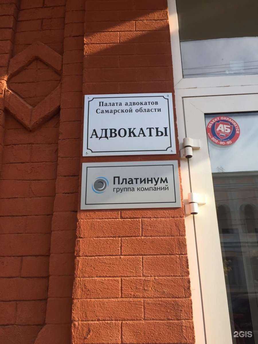 Отзывы на компанию Платинум в г. Самара c фото