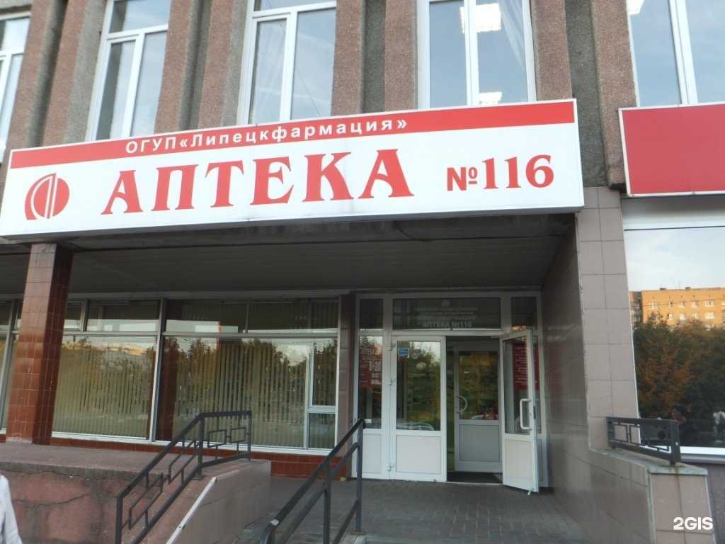 Отзывы на компанию Липецкфармация в Липецке c фото