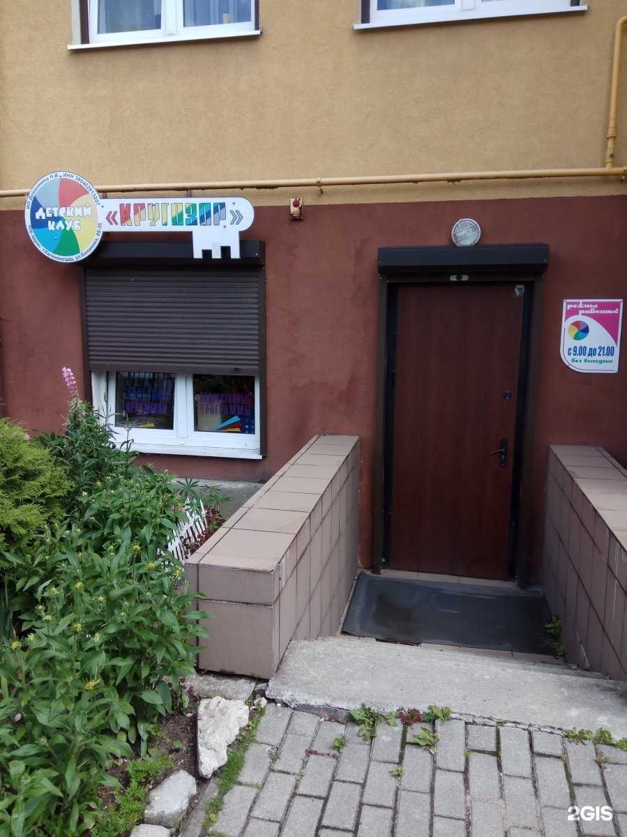 Отзывы на компанию Кругозор в Калининграде c фото