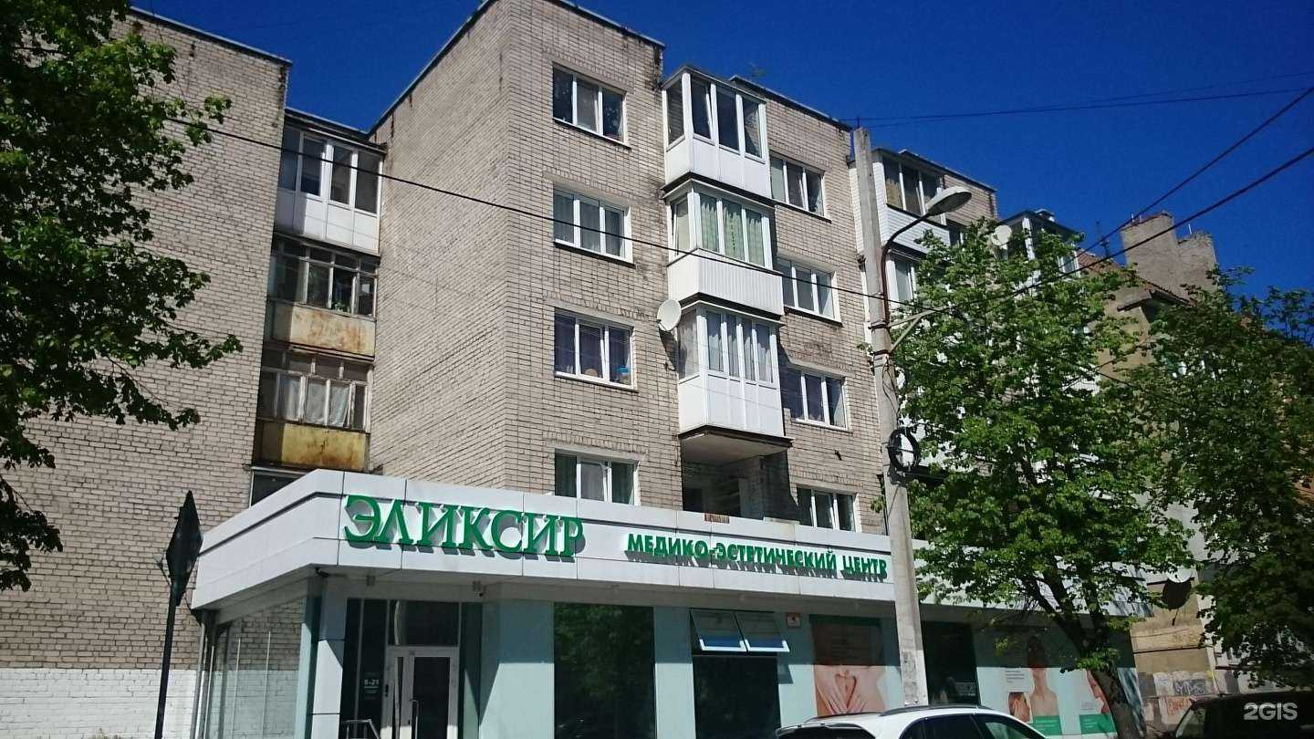 Отзывы на компанию Эликсир в Калининграде c фото - фотография 2 из 2