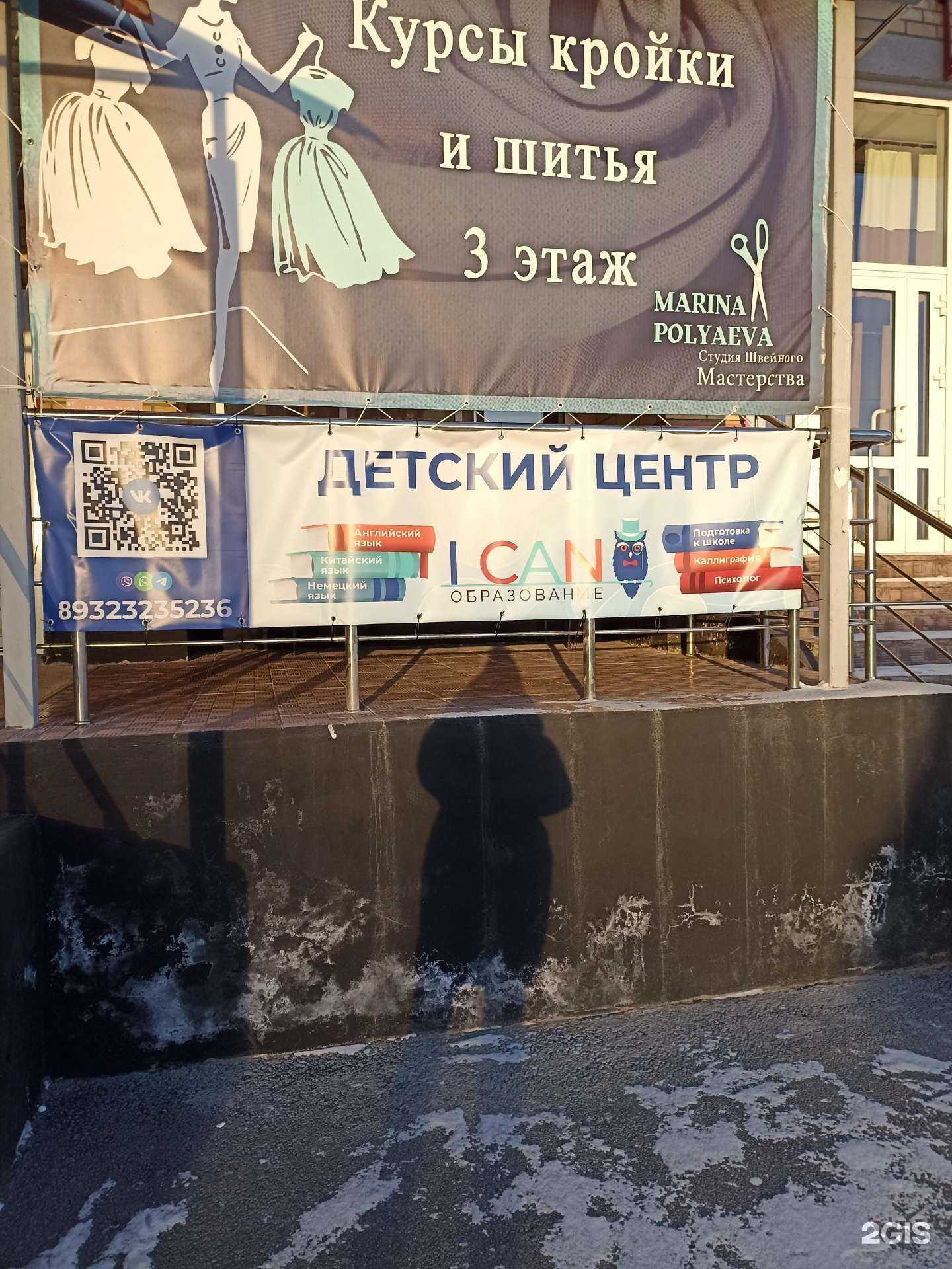 Отзывы на компанию I can в Тюмени c фото