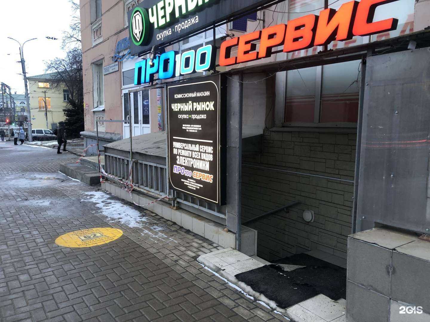 Отзывы на компанию Про100 сервис в Рязани c фото