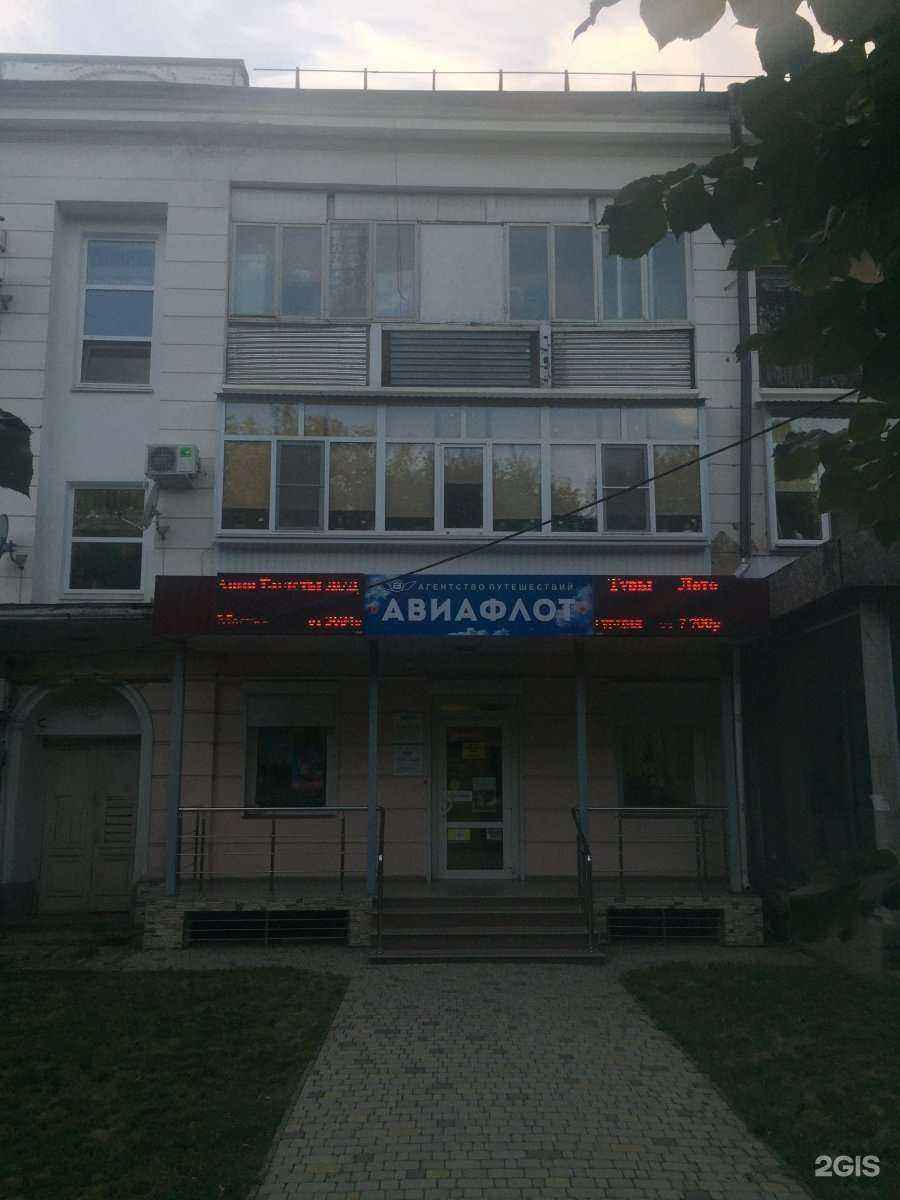 Отзывы на компанию Авиафлот в Краснодаре c фото