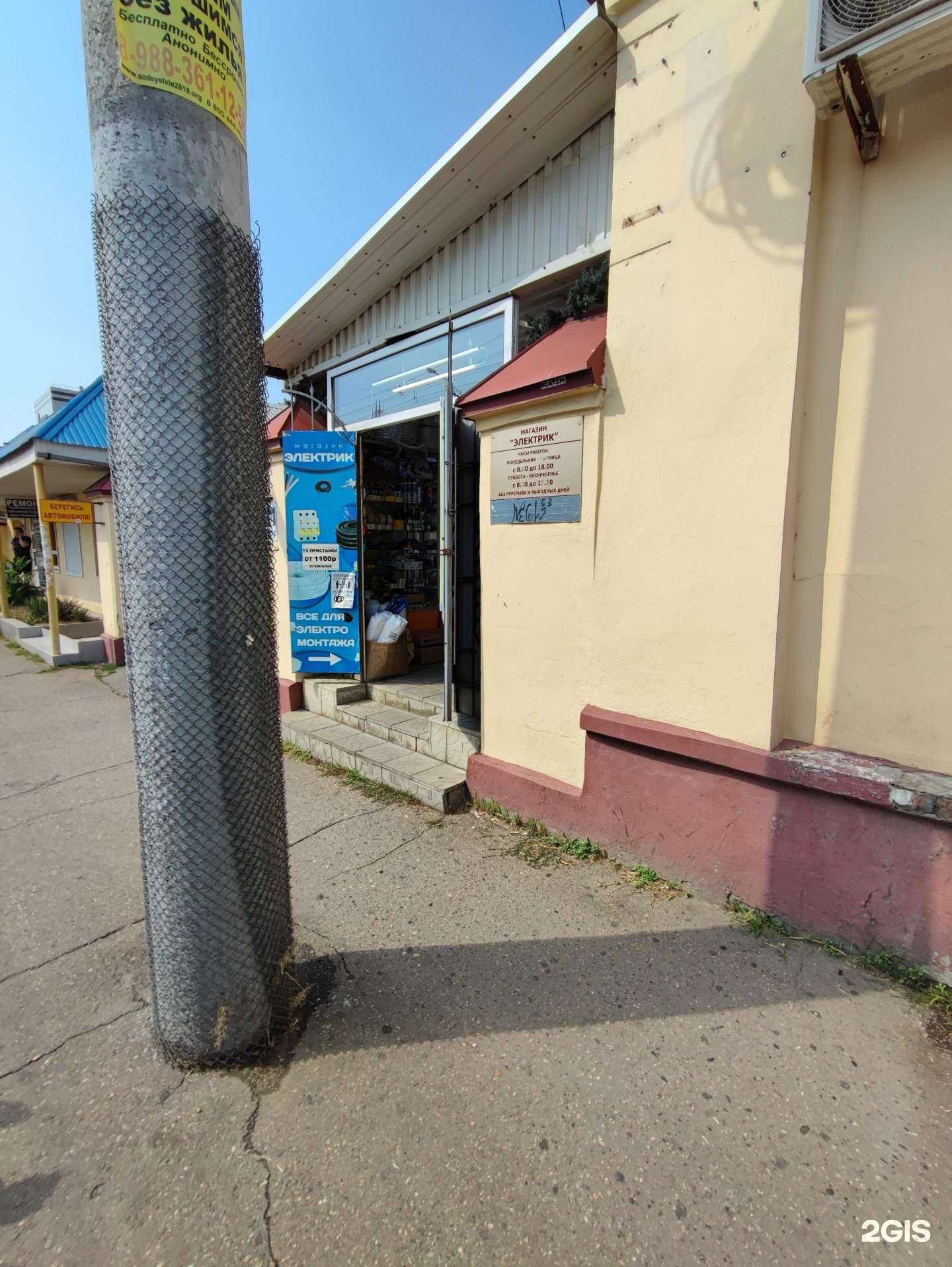 Отзывы на компанию Электрик в Краснодаре c фото