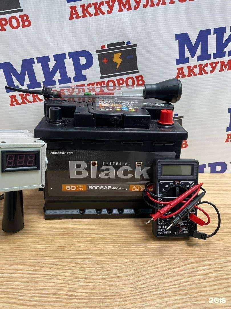 Отзывы на компанию Мир аккумуляторов в Таганроге c фото