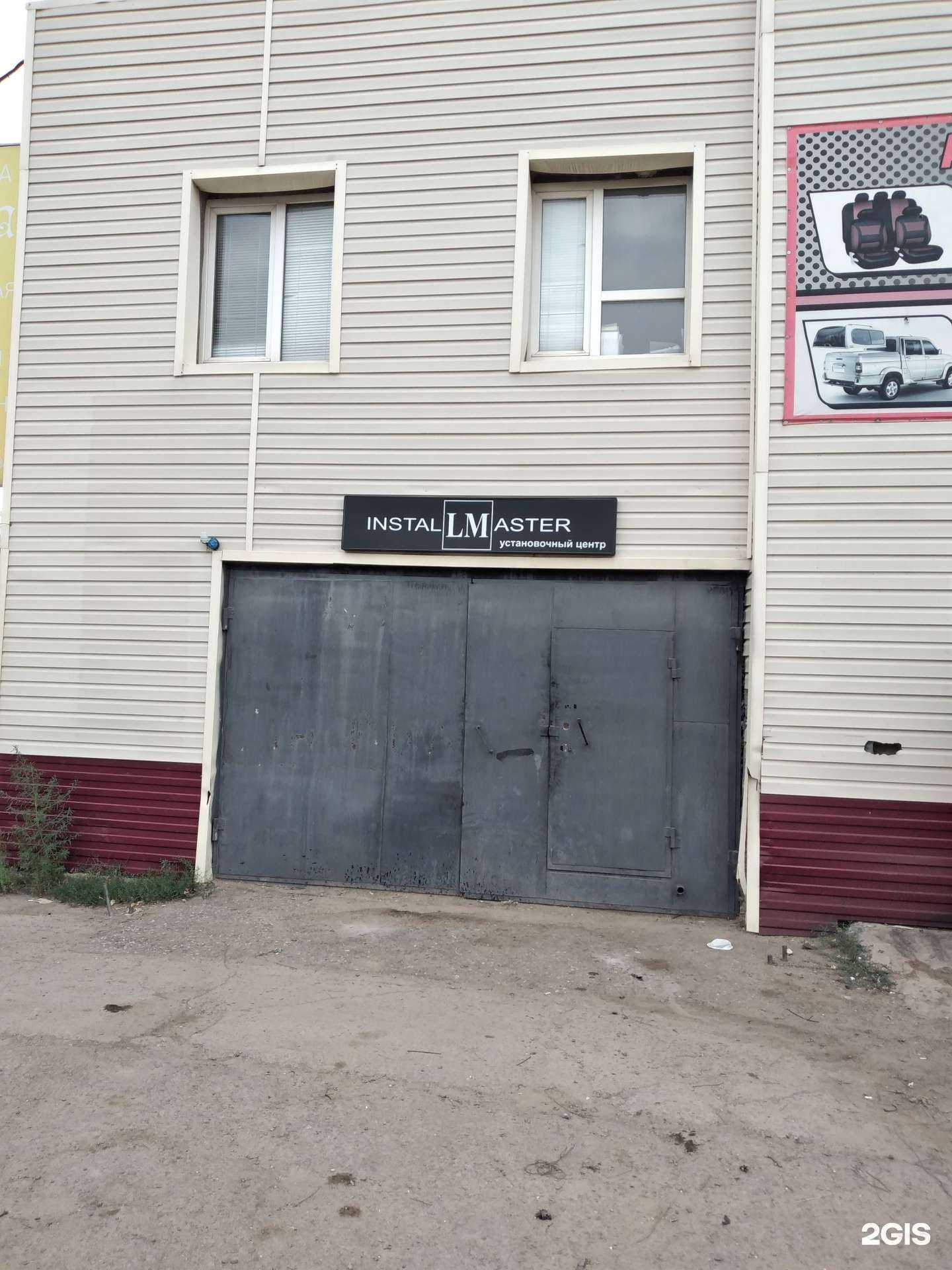 Отзывы на компанию InstalLMaster в г. Волгоград c фото