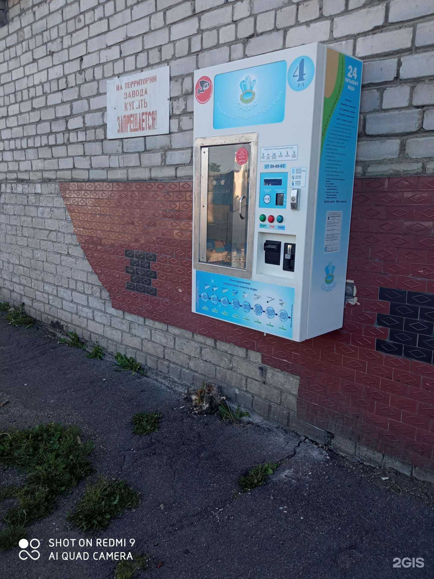 Отзывы на компанию Оазис в Калининграде c фото