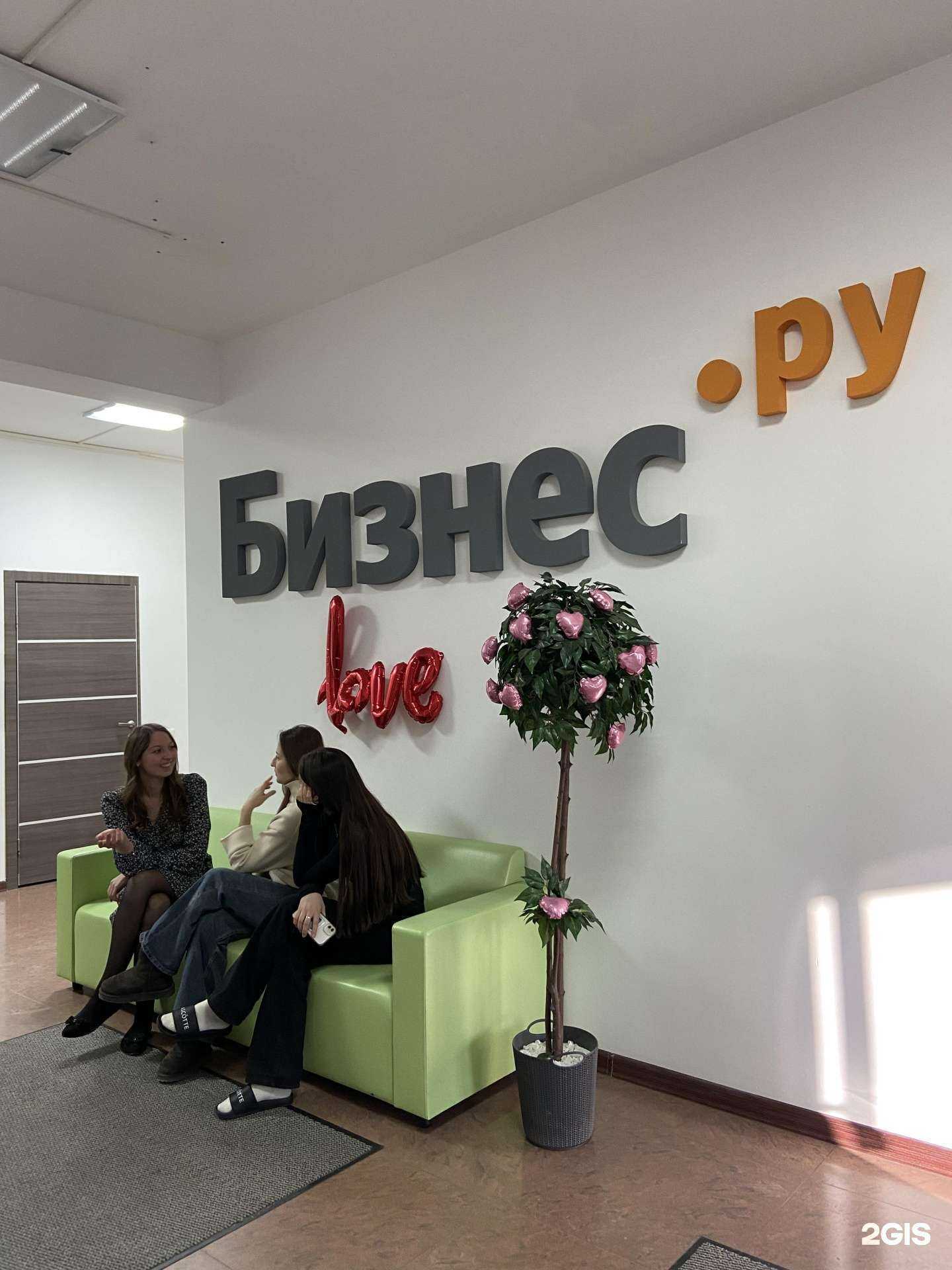 Отзывы на компанию Бизнес.ру в г. Уфа c фото