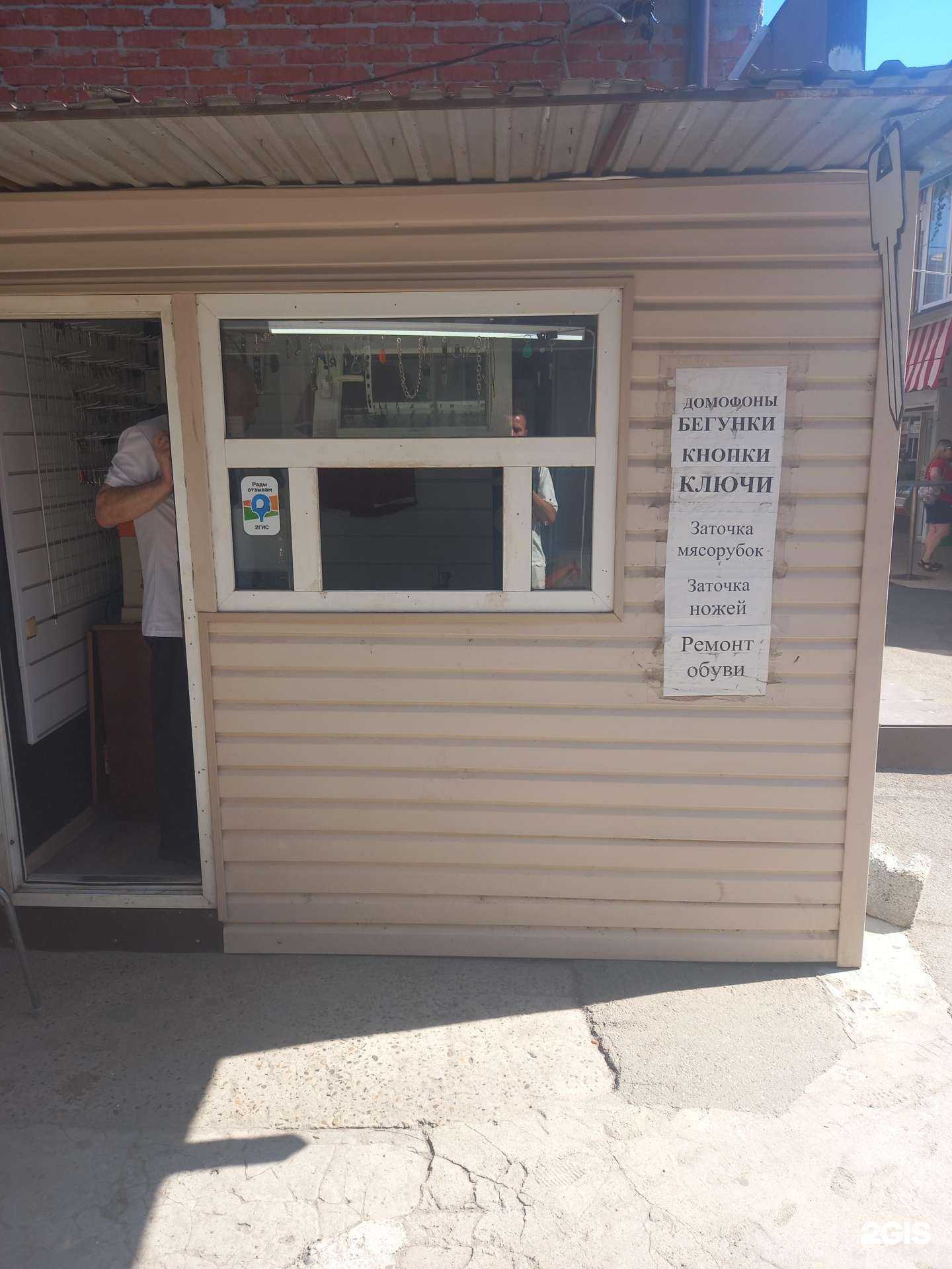 Отзывы на компанию Мастерская по ремонту обуви и изготовлению ключей в г. Краснодар c фото