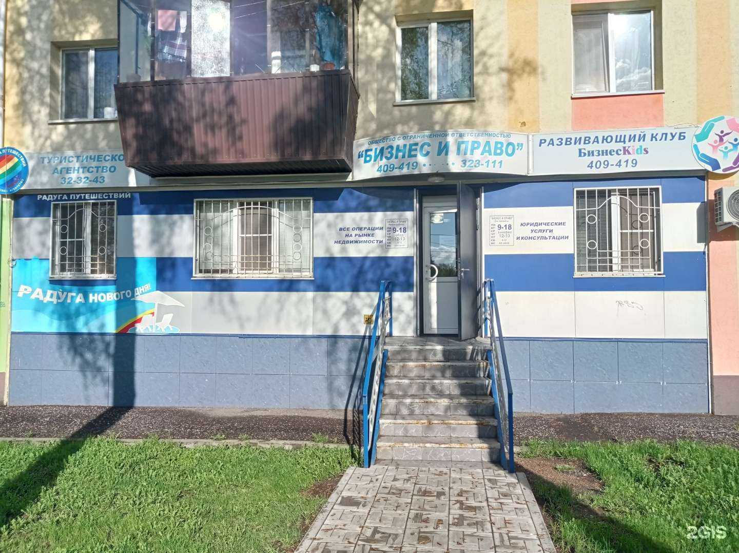 Отзывы на компанию Бизнес и право в Альметьевске c фото