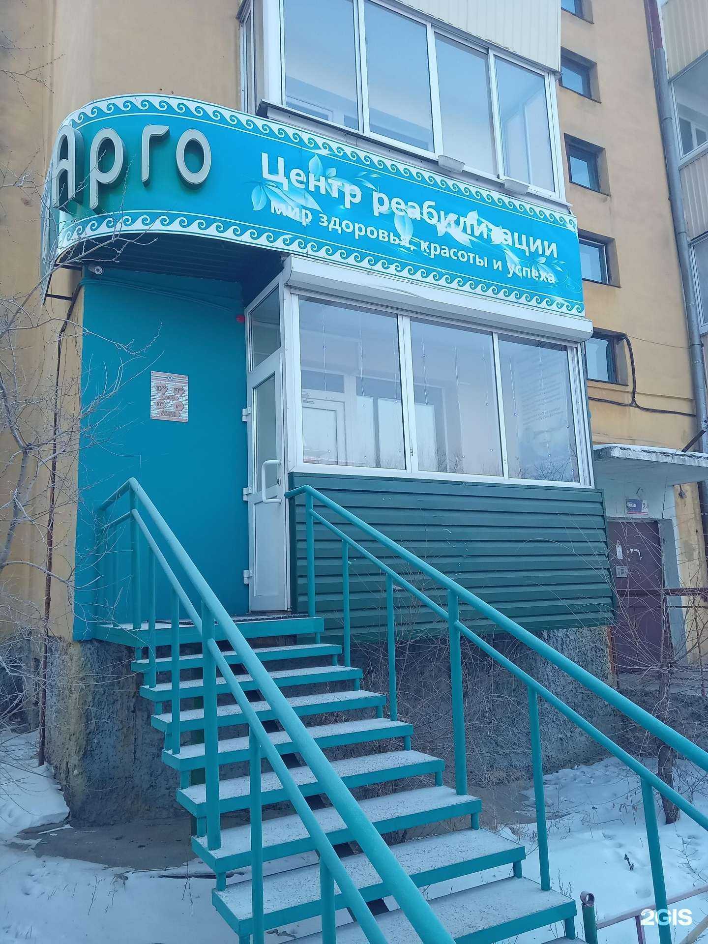 Отзывы на компанию Арго в Улан-Удэ c фото