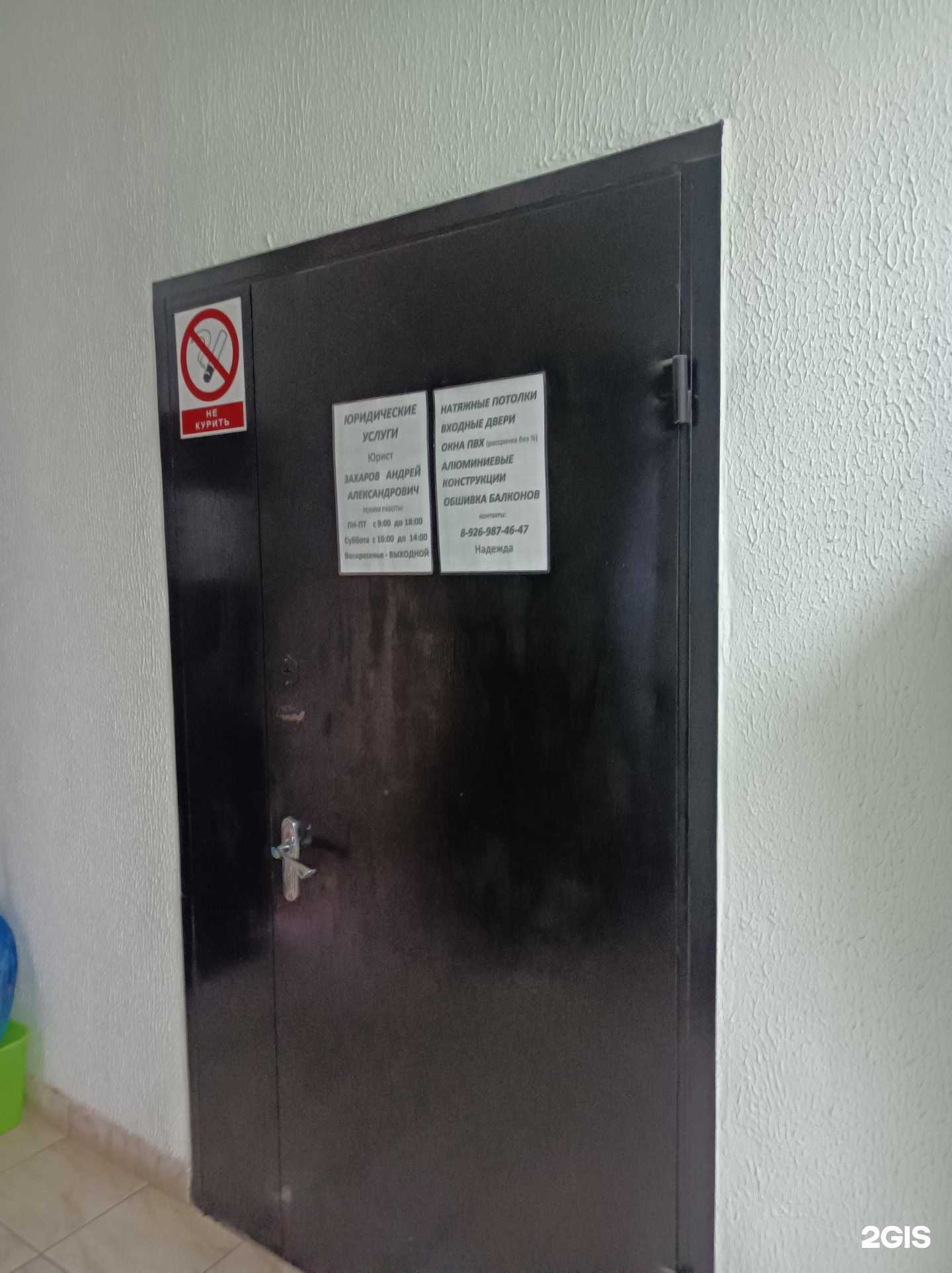 Отзывы на компанию Прометей-строй в г. Руза c фото