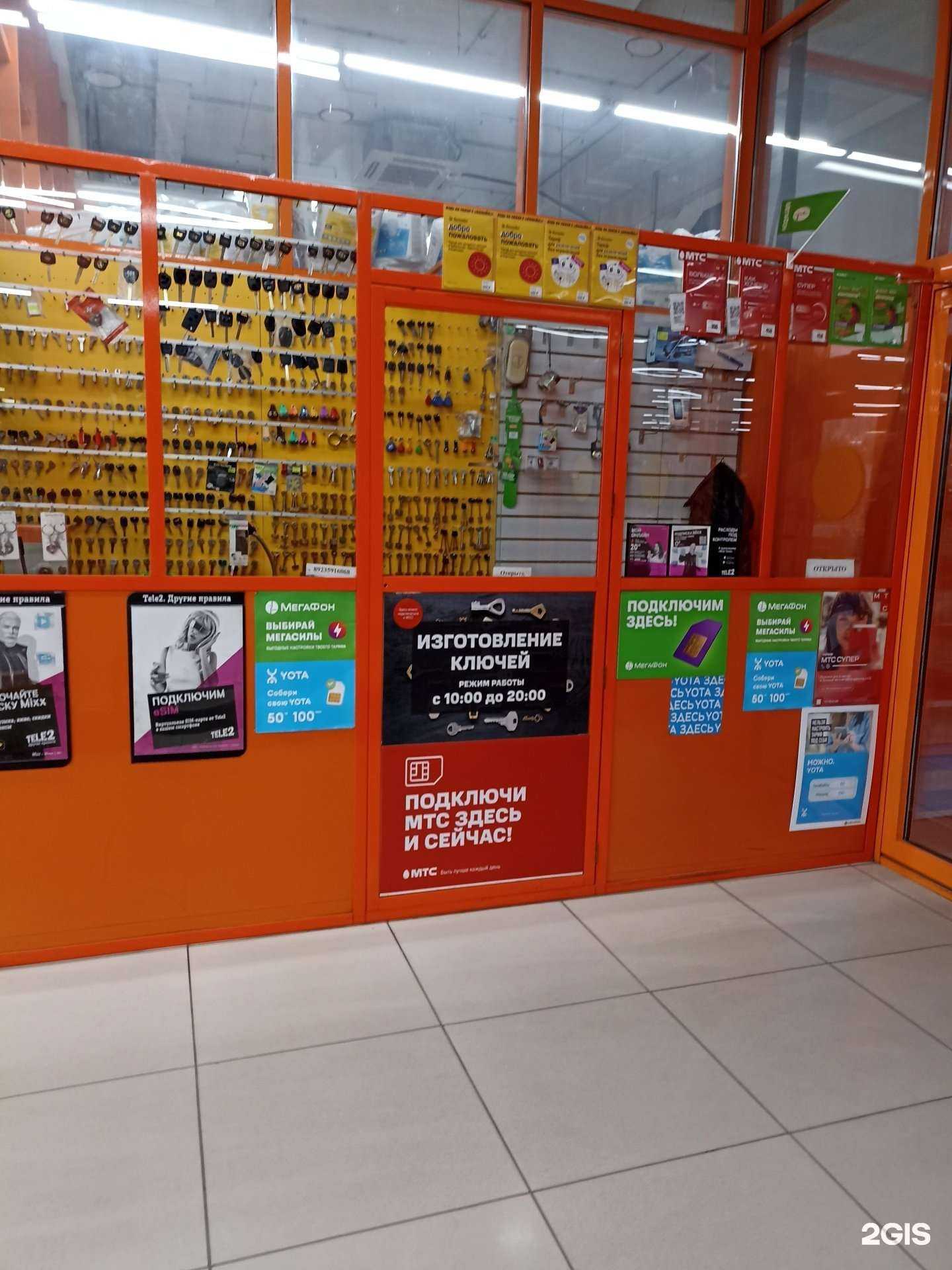 Отзывы на компанию Мастерская по изготовлению ключей в Абакане c фото