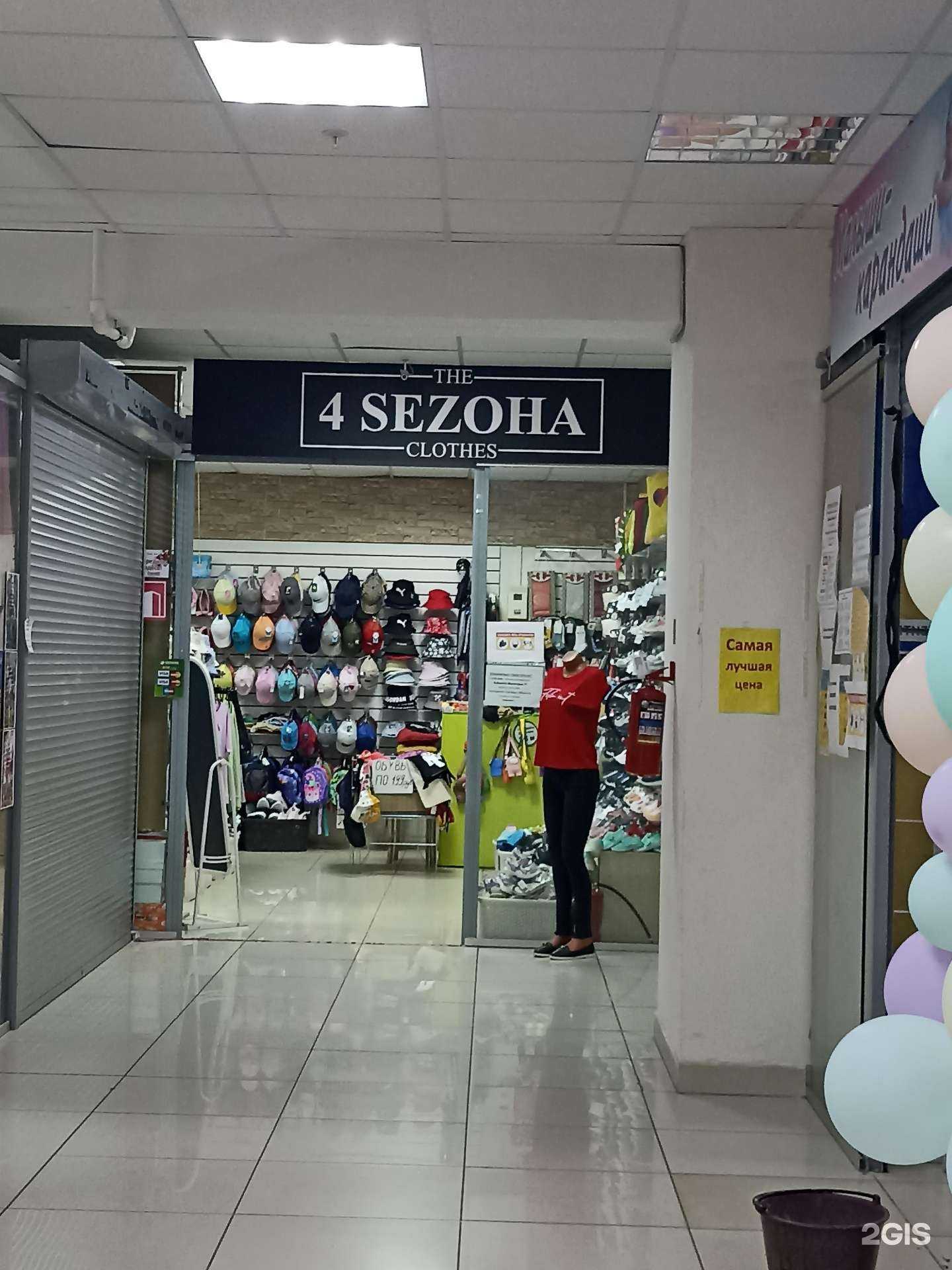 Отзывы на компанию 4 sezoнa в Нижнекамске c фото