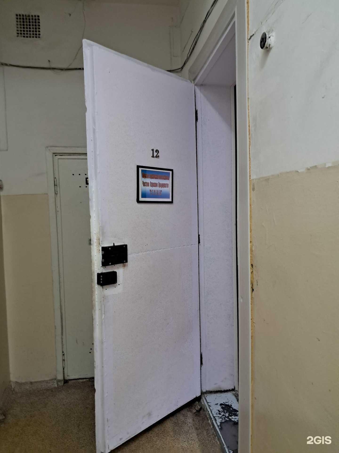 Отзывы на компанию Стрелец в Железногорске c фото