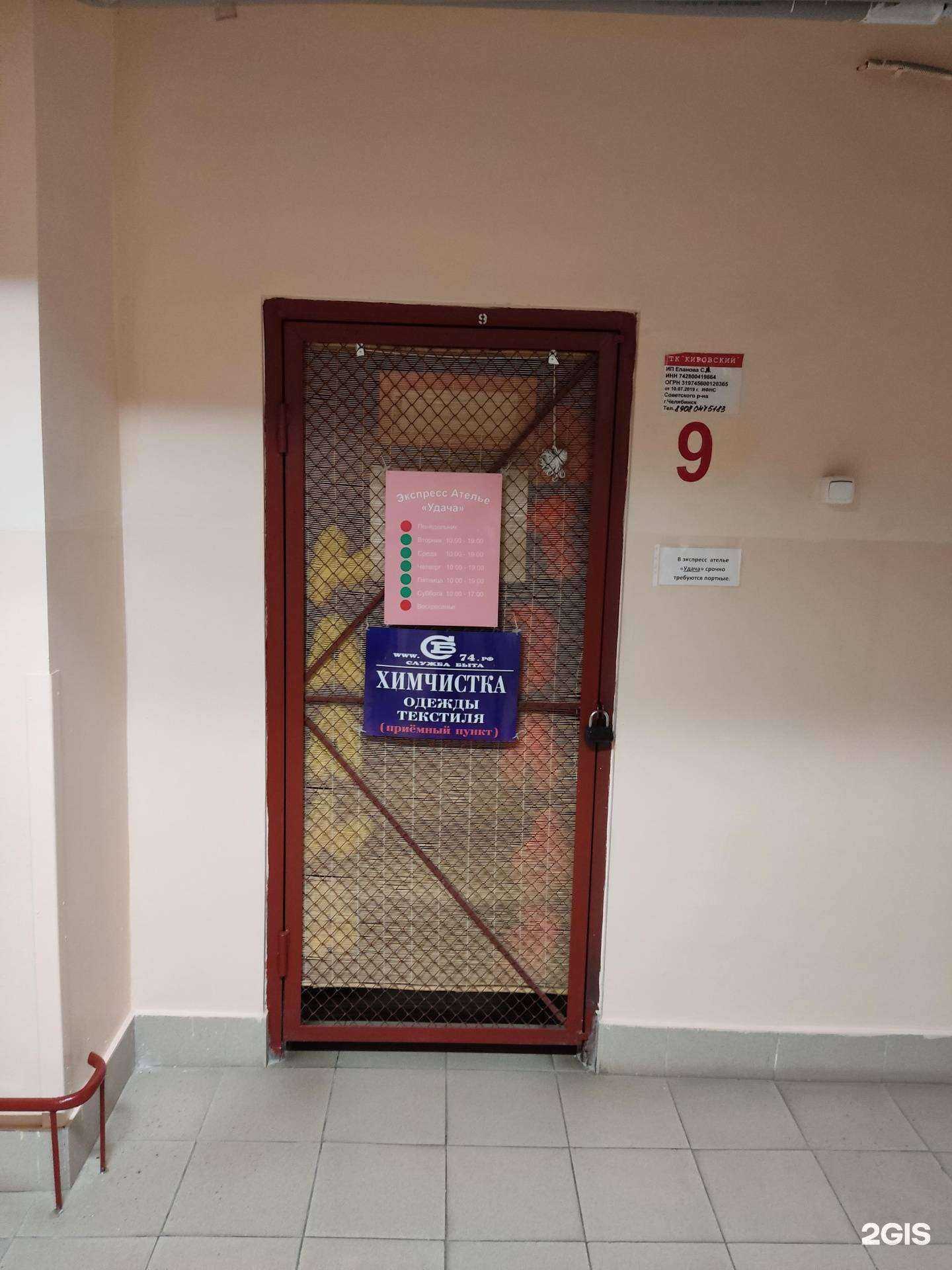 Отзывы на компанию Удача в Челябинске c фото
