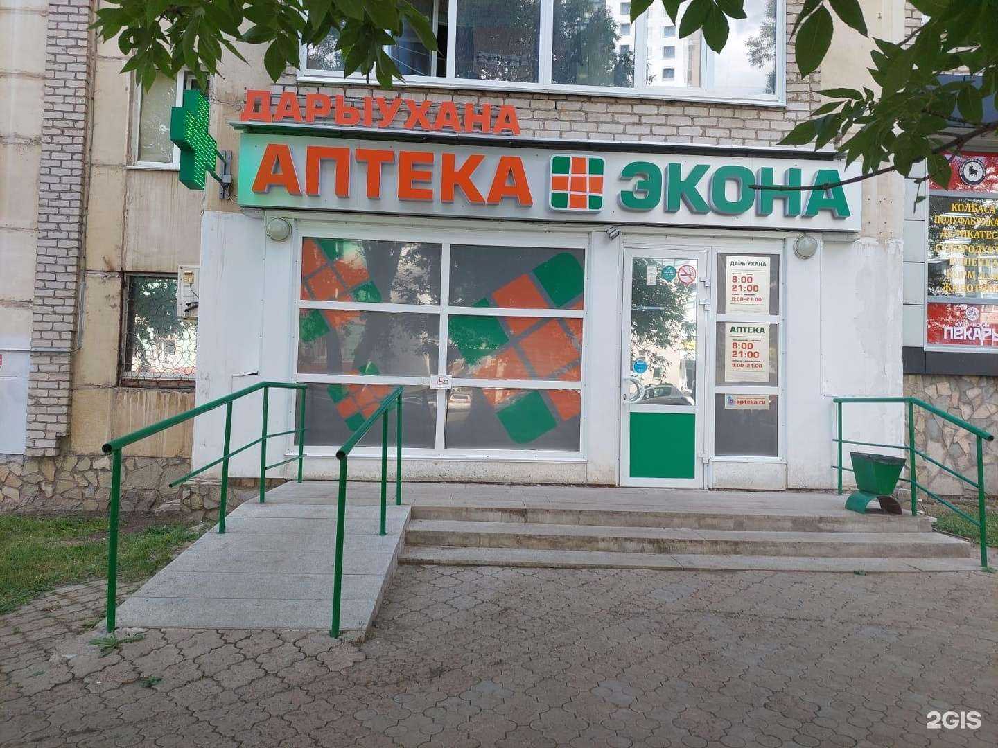 Отзывы на компанию Экона в Уфе c фото